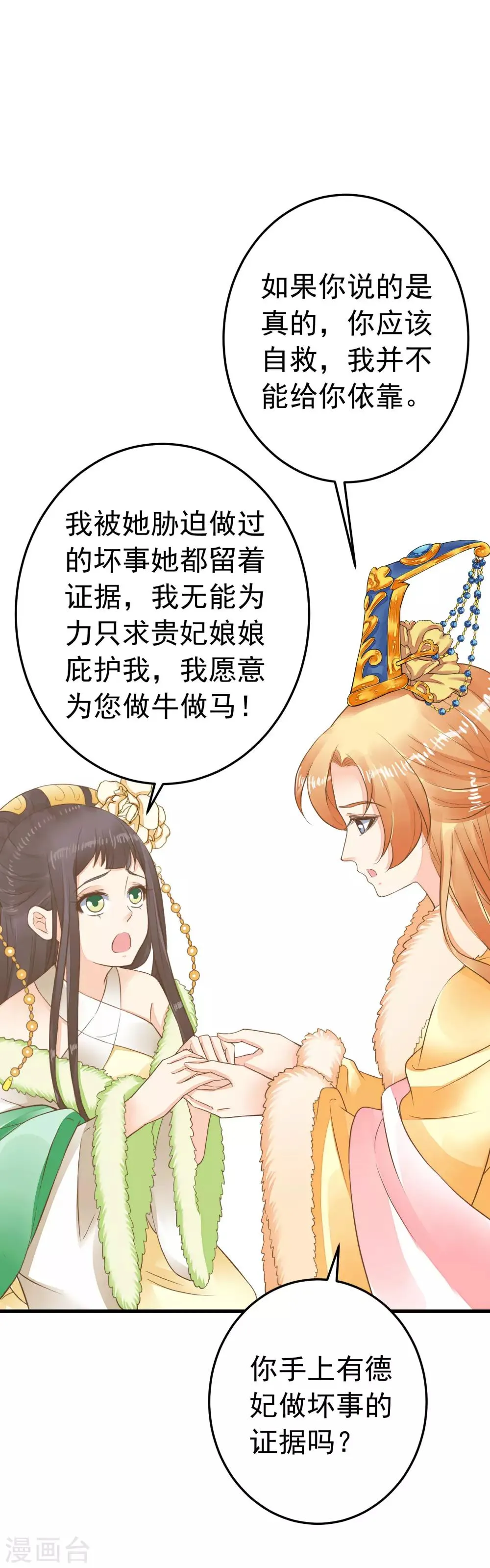 第93话 计中计1 第22页