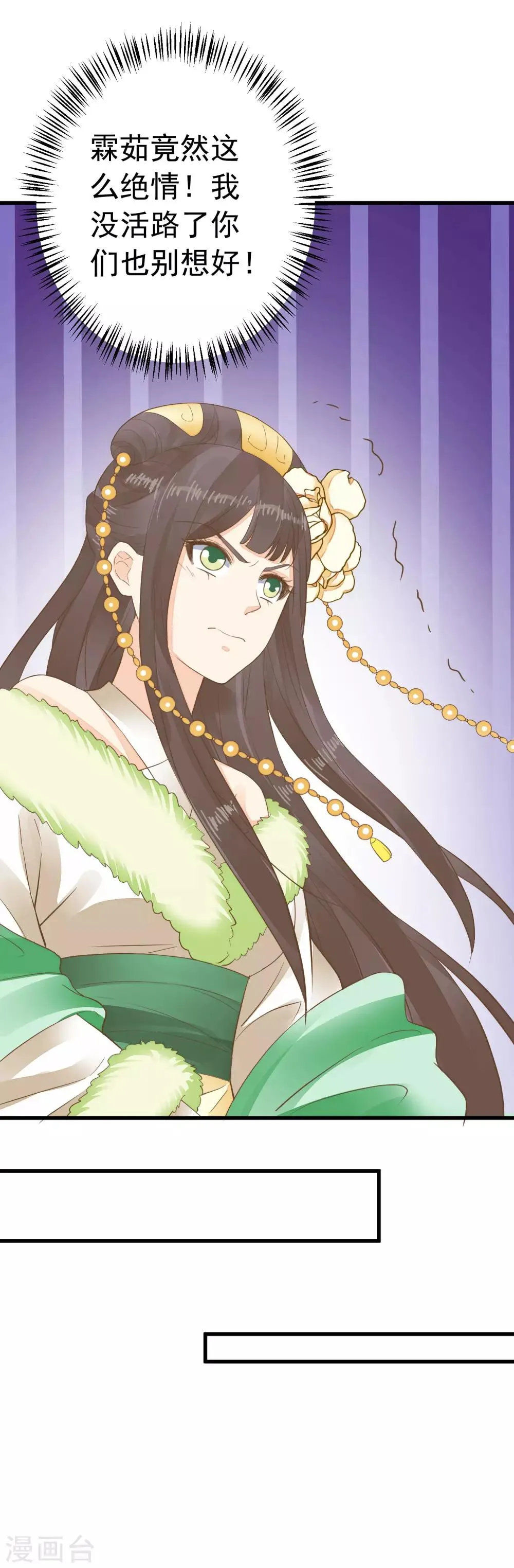 第93话 计中计1 第25页