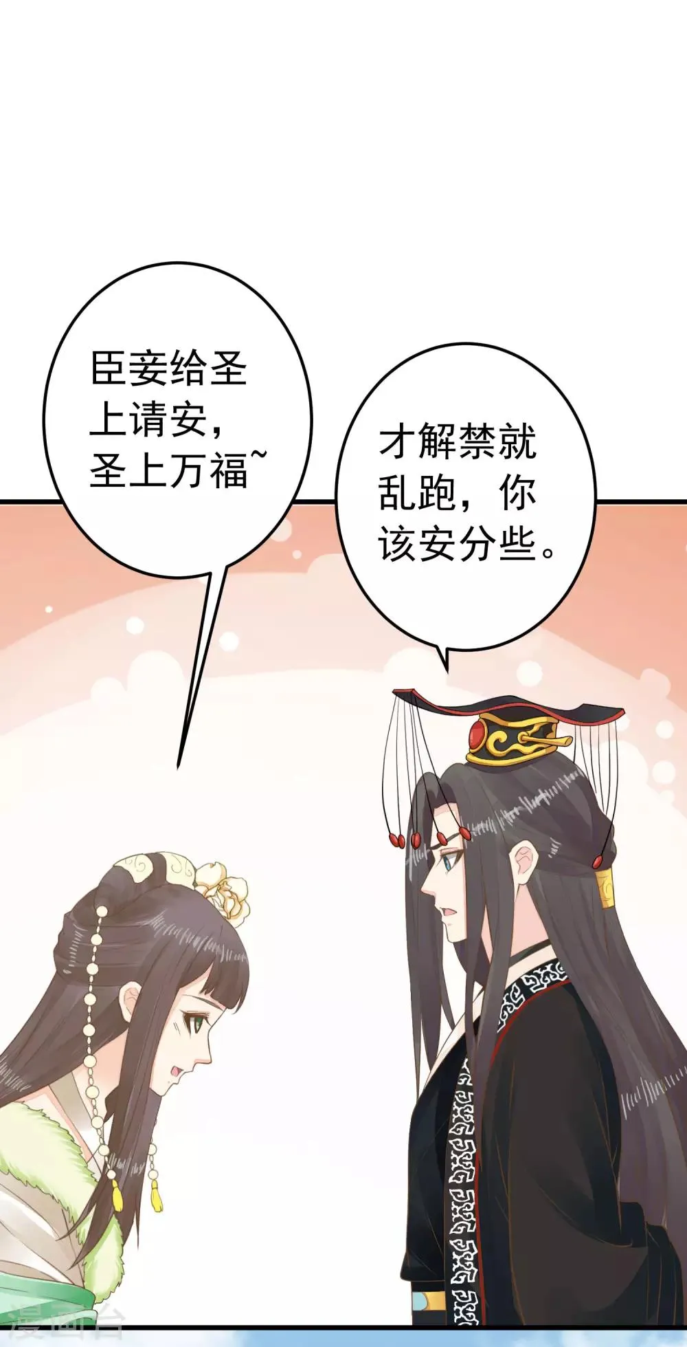 第93话 计中计1 第27页