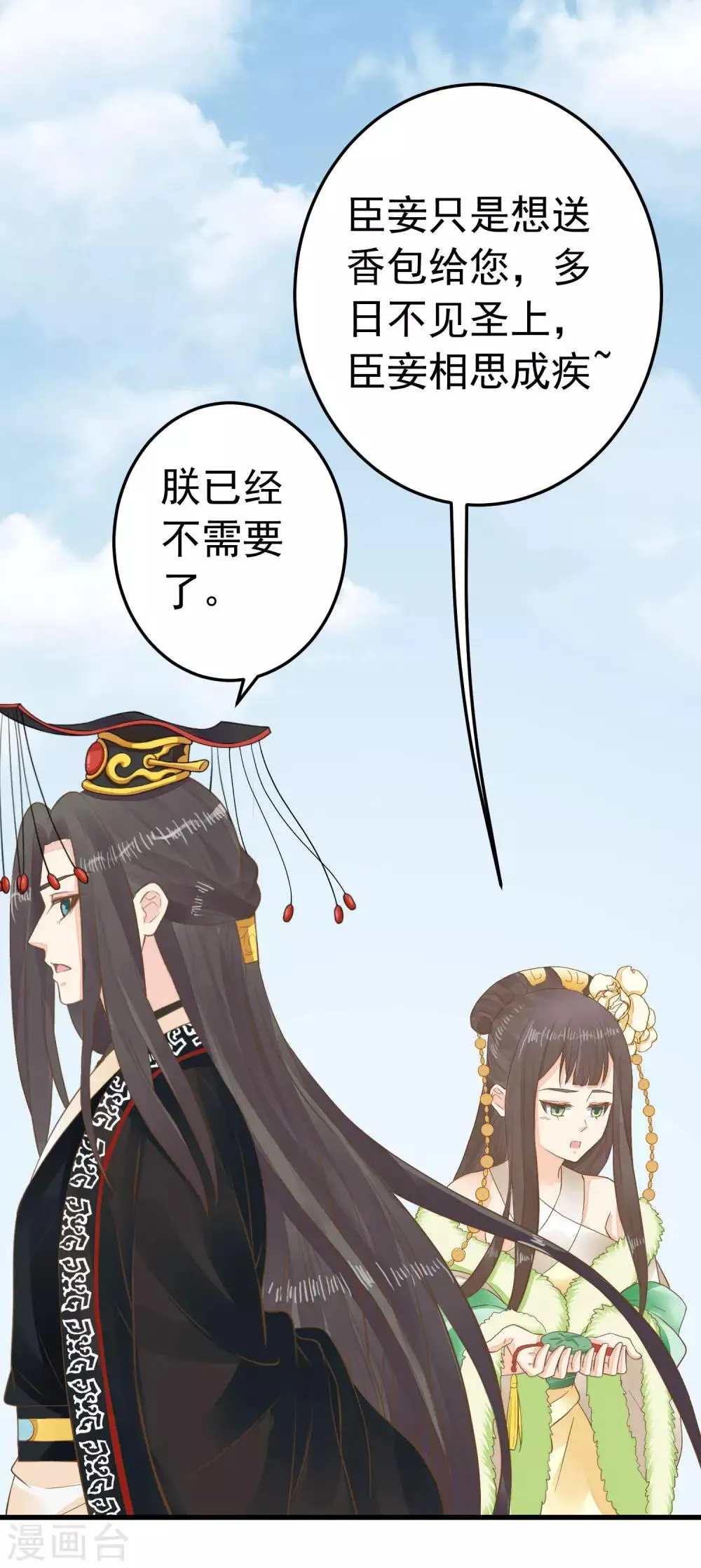 第93话 计中计1 第28页