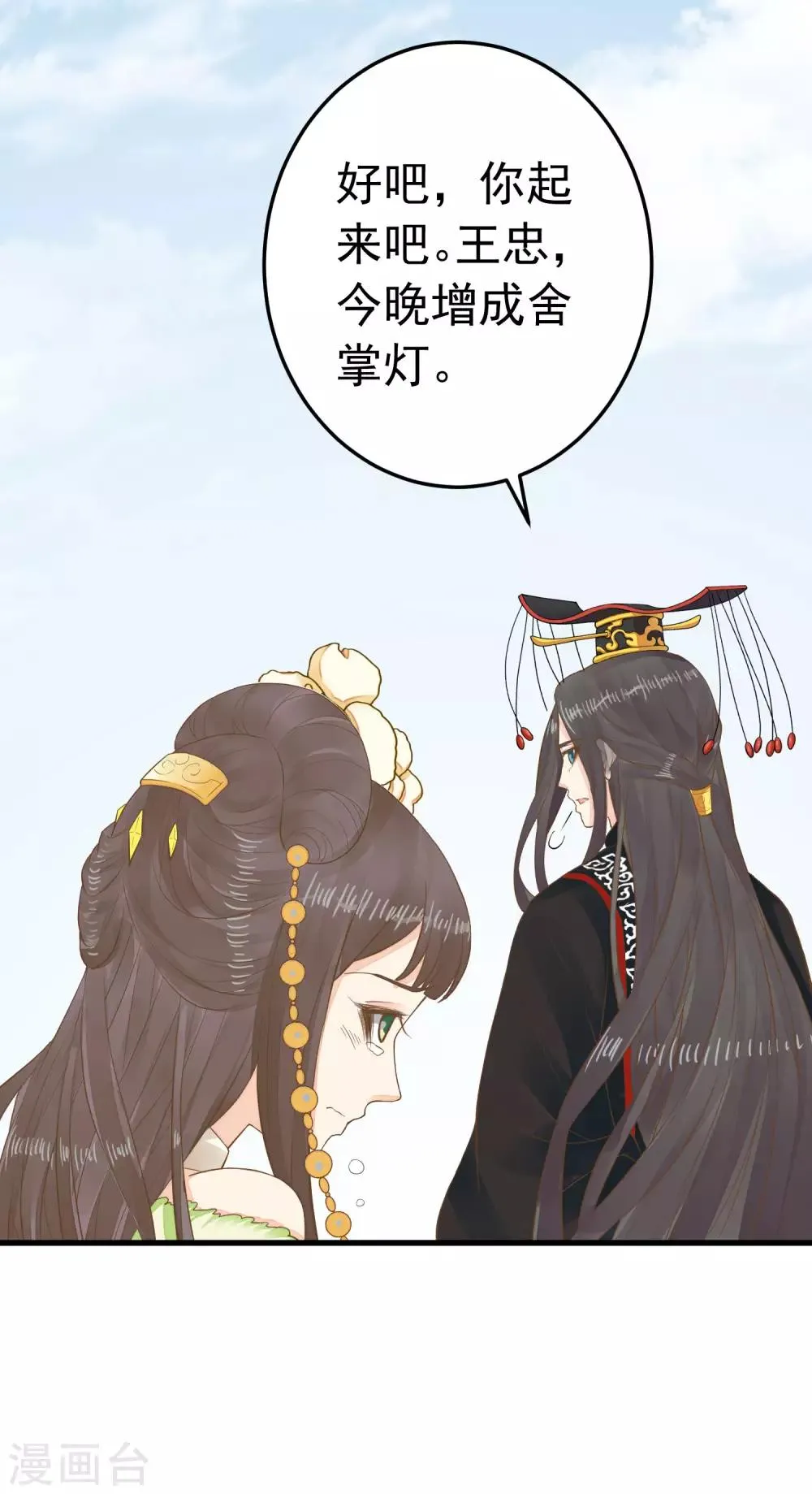 第93话 计中计1 第30页