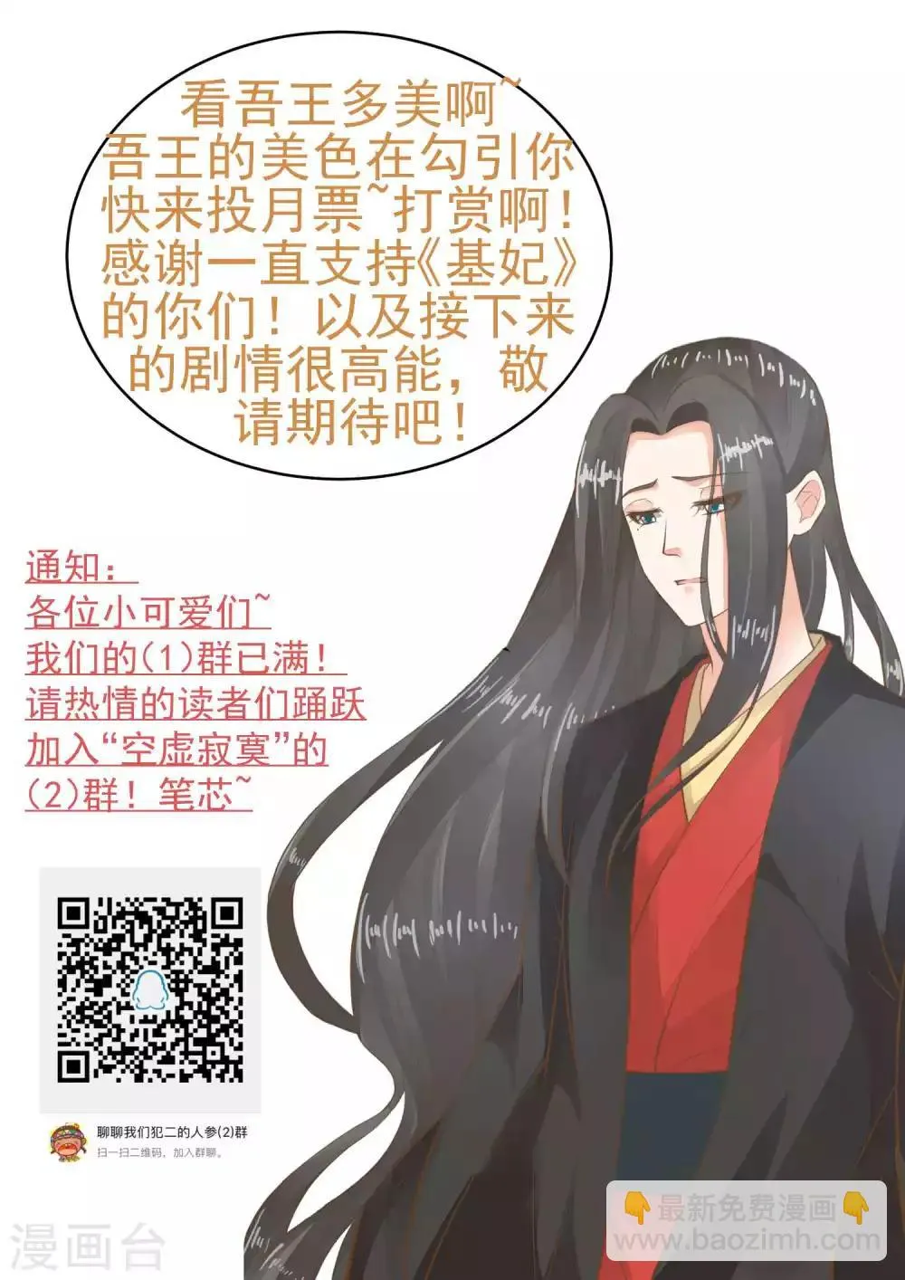 第93话 计中计1 第32页