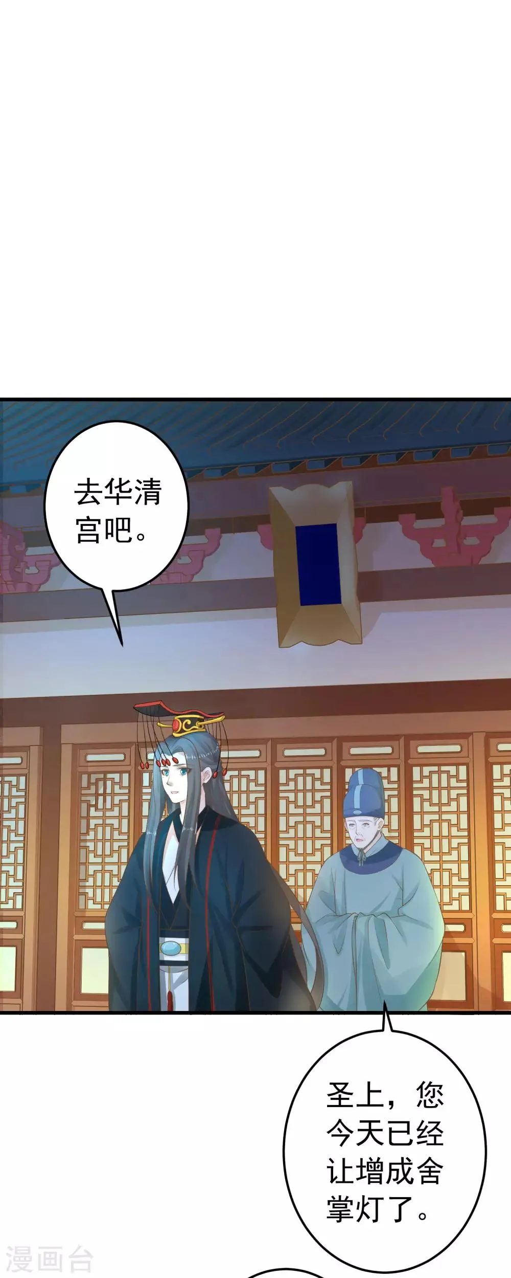 第94话 计中计2 第5页