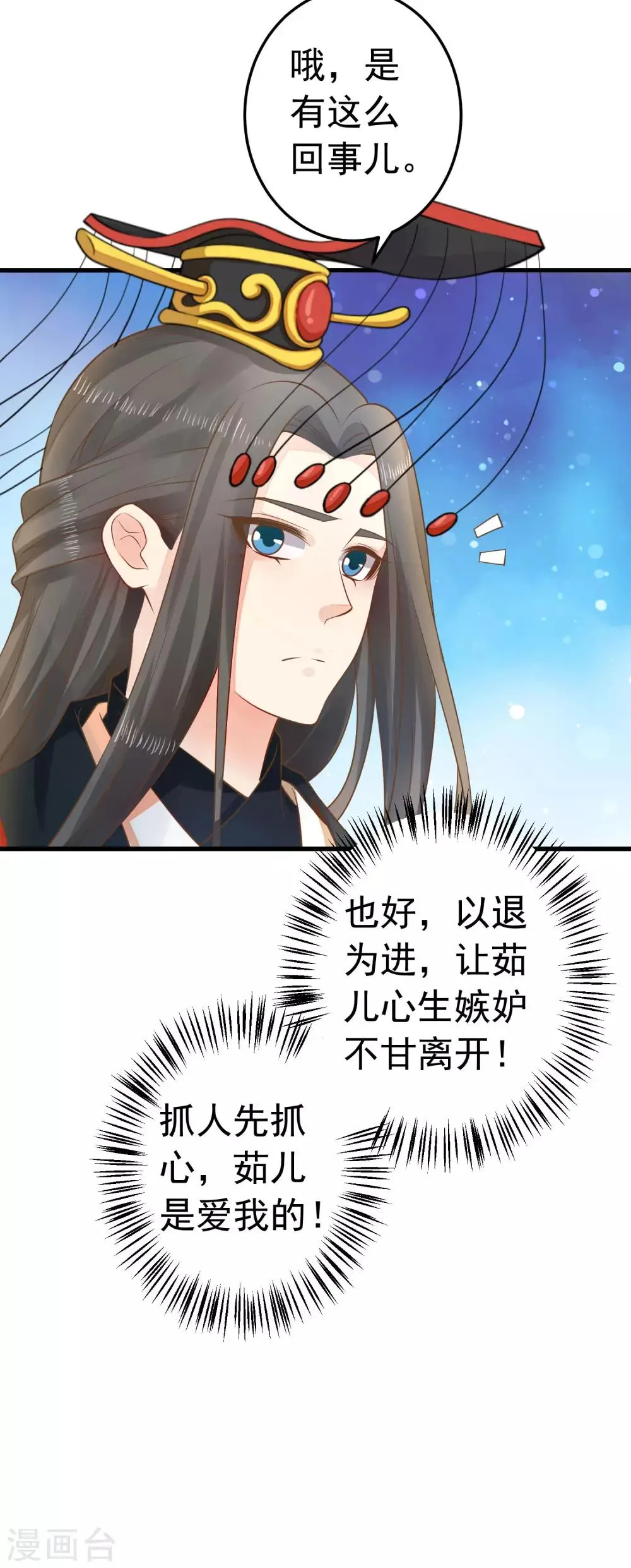 第94话 计中计2 第6页