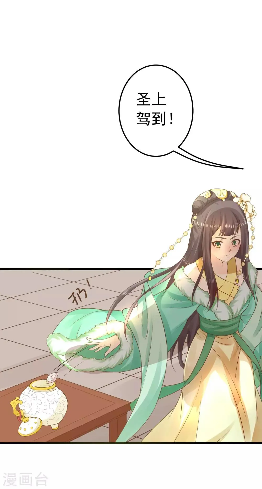 第94话 计中计2 第9页