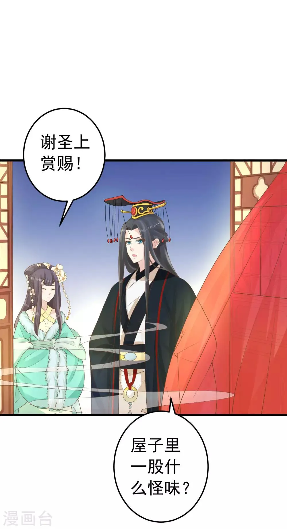 第94话 计中计2 第12页