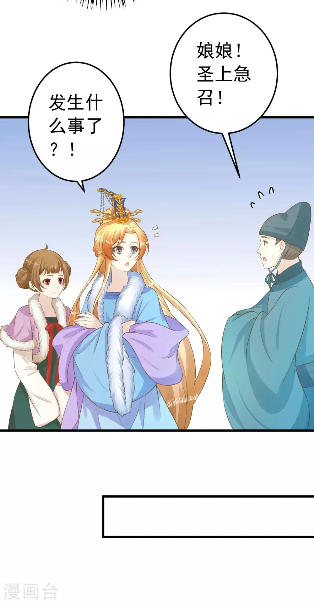 第94话 计中计2 第19页