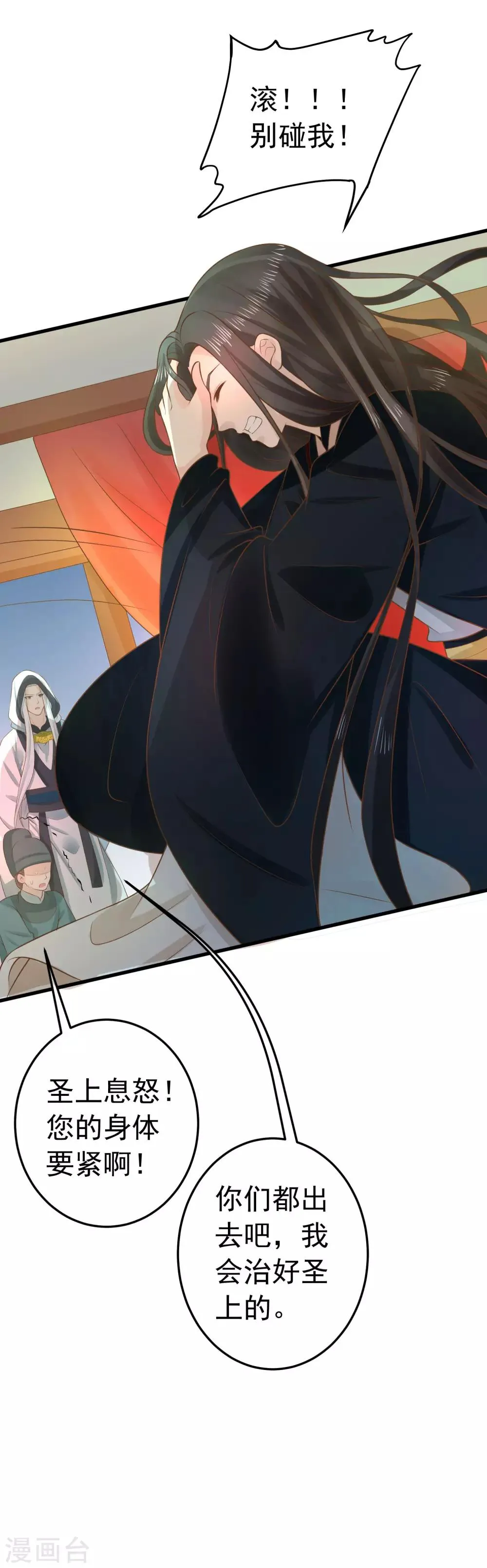 第94话 计中计2 第21页