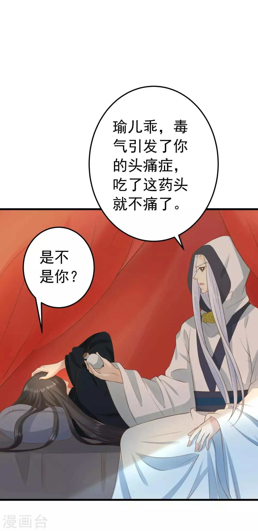 第94话 计中计2 第22页