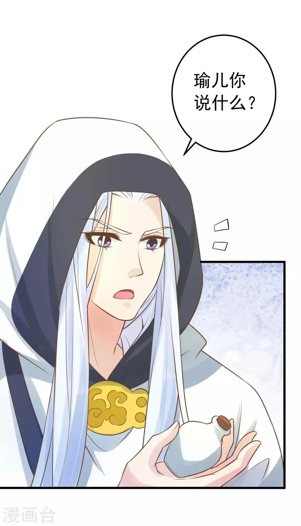第94话 计中计2 第23页