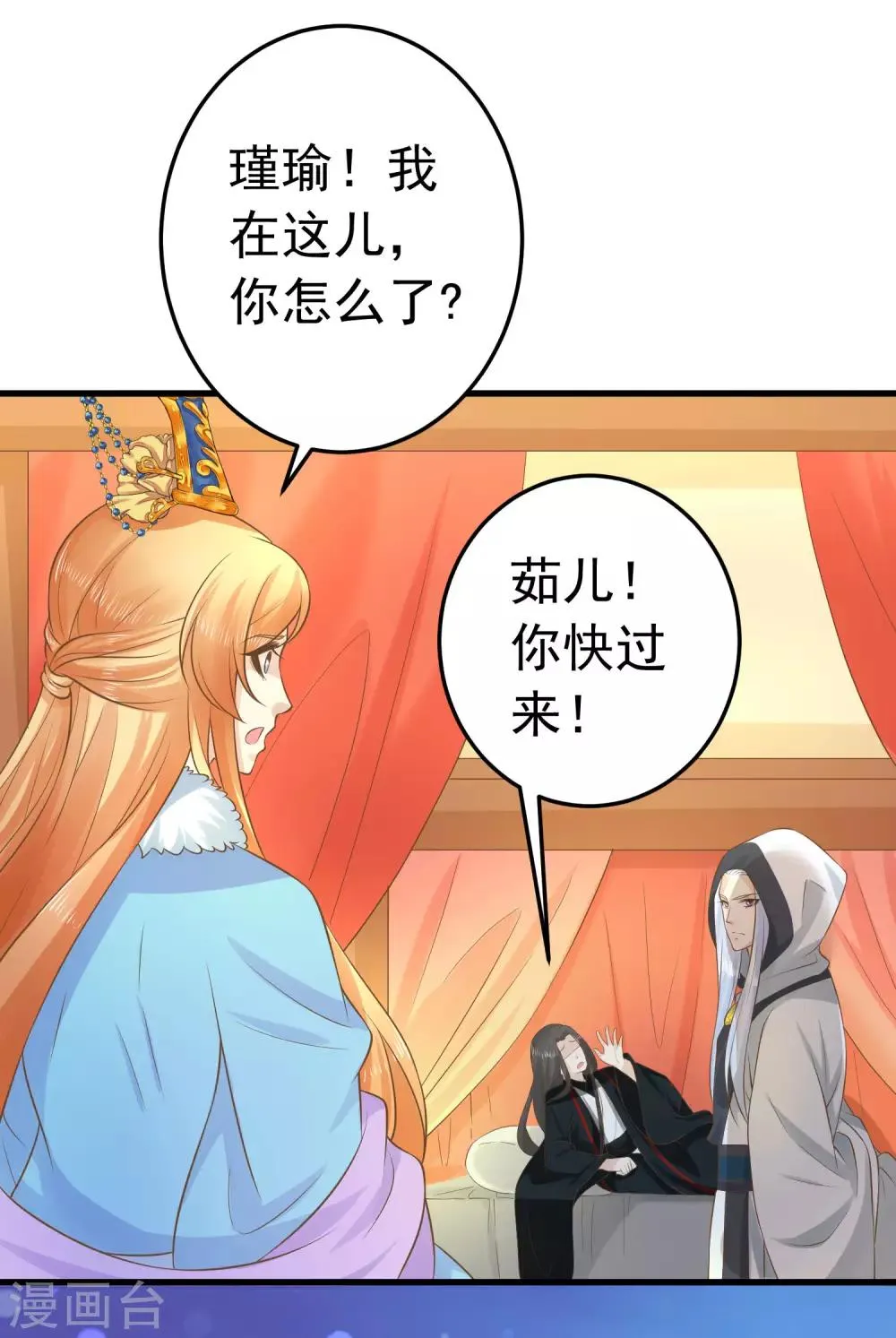 第94话 计中计2 第25页
