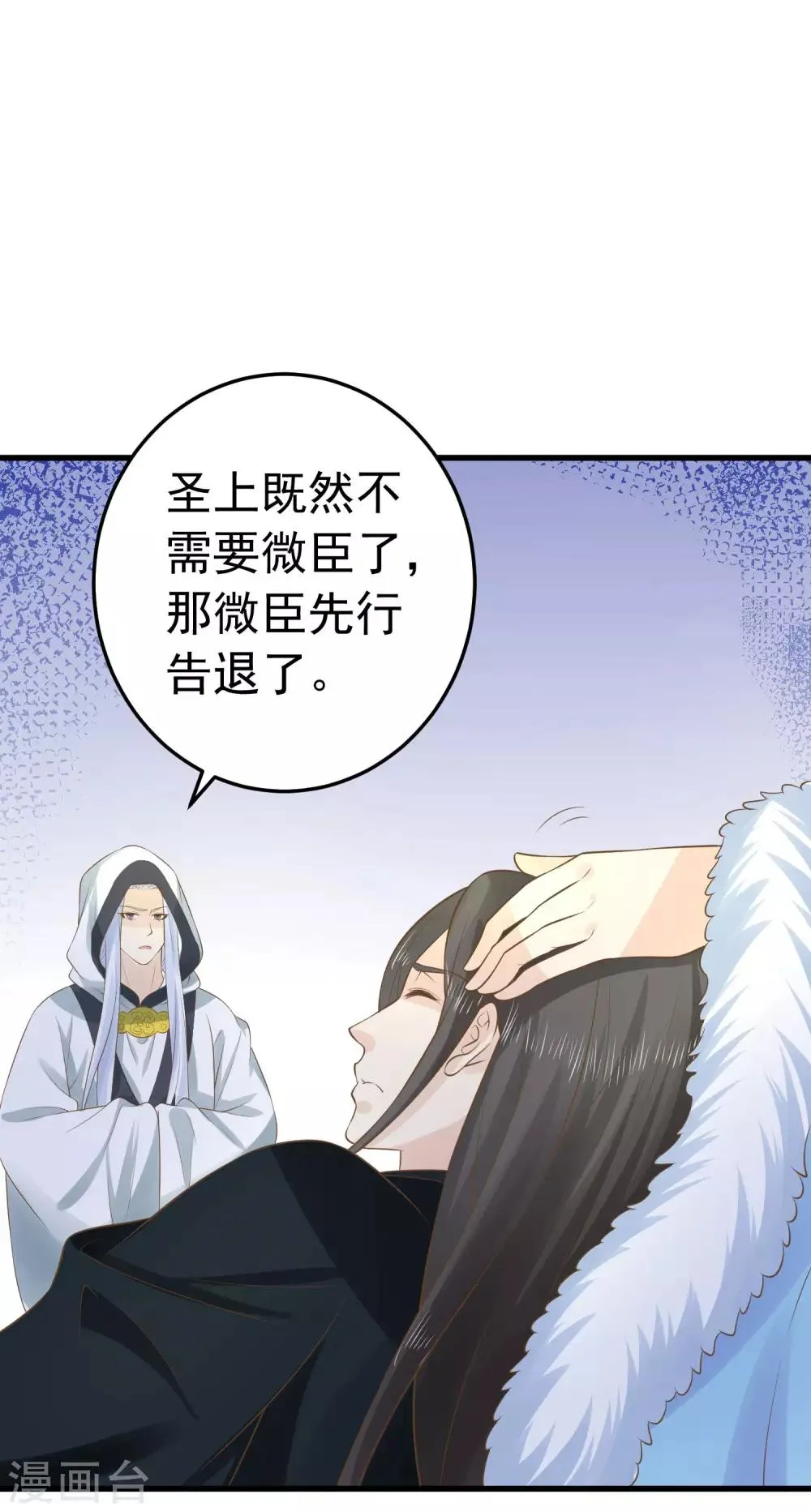 第94话 计中计2 第27页