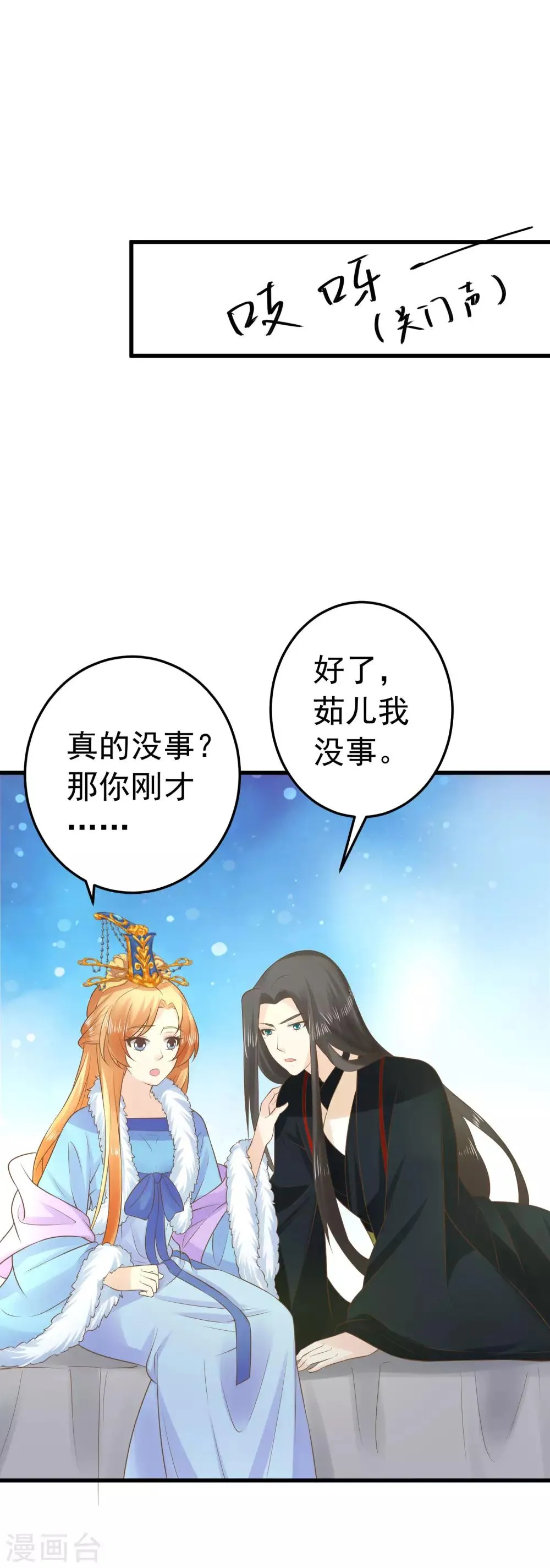 第94话 计中计2 第28页