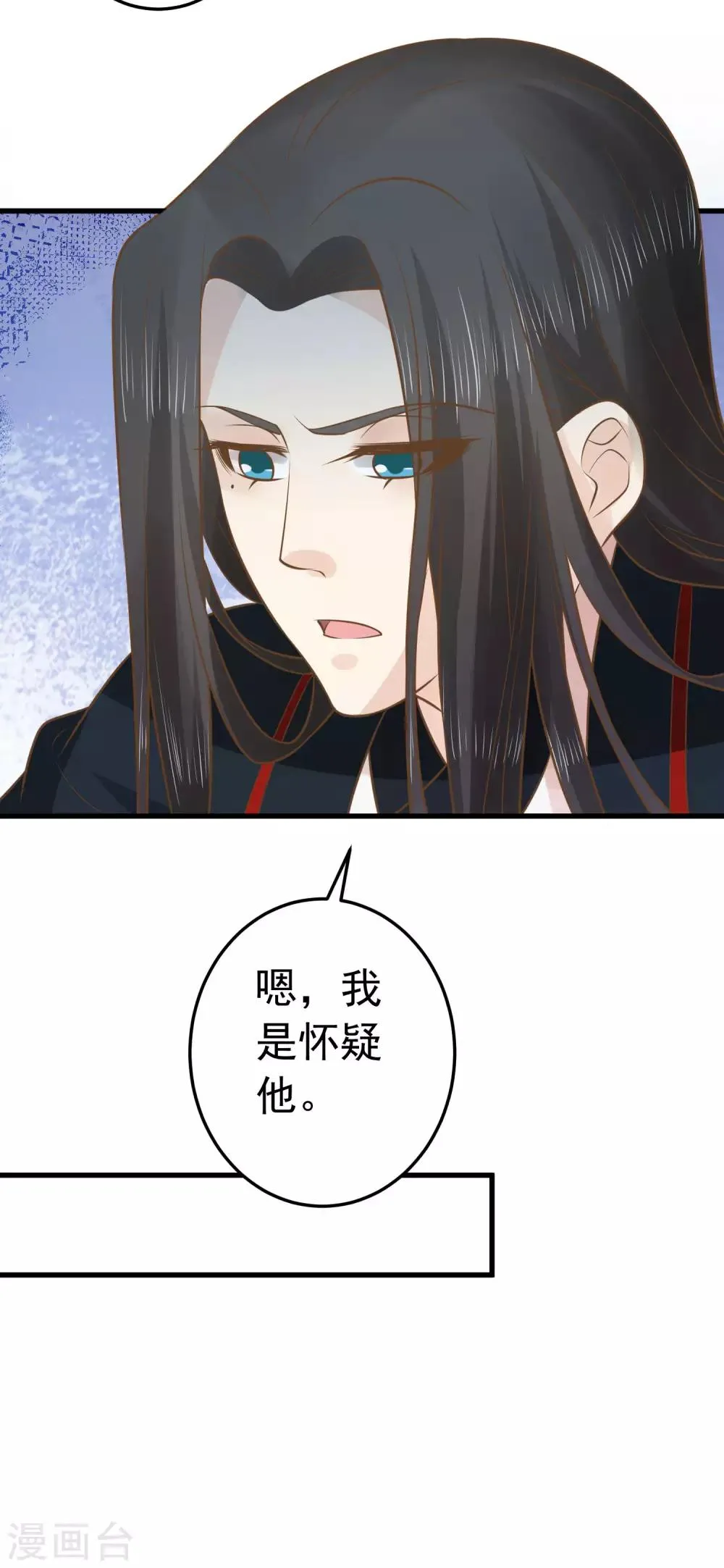 第94话 计中计2 第30页
