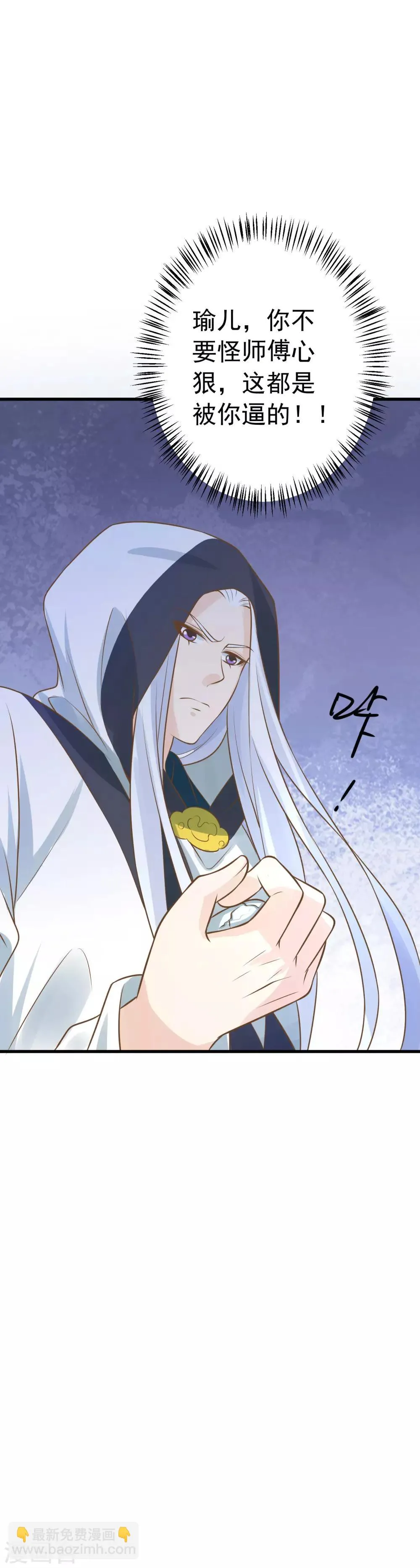第94话 计中计2 第31页