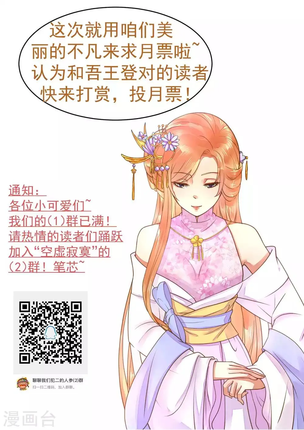 第94话 计中计2 第32页