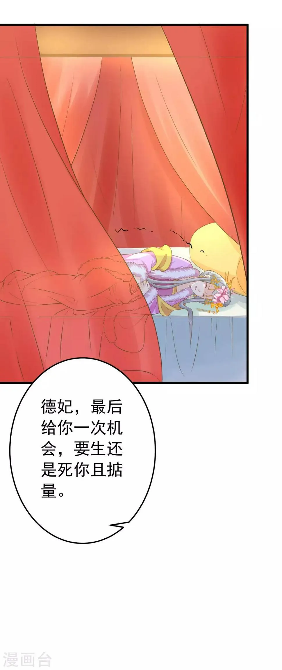 第95话 爱的守护 第10页