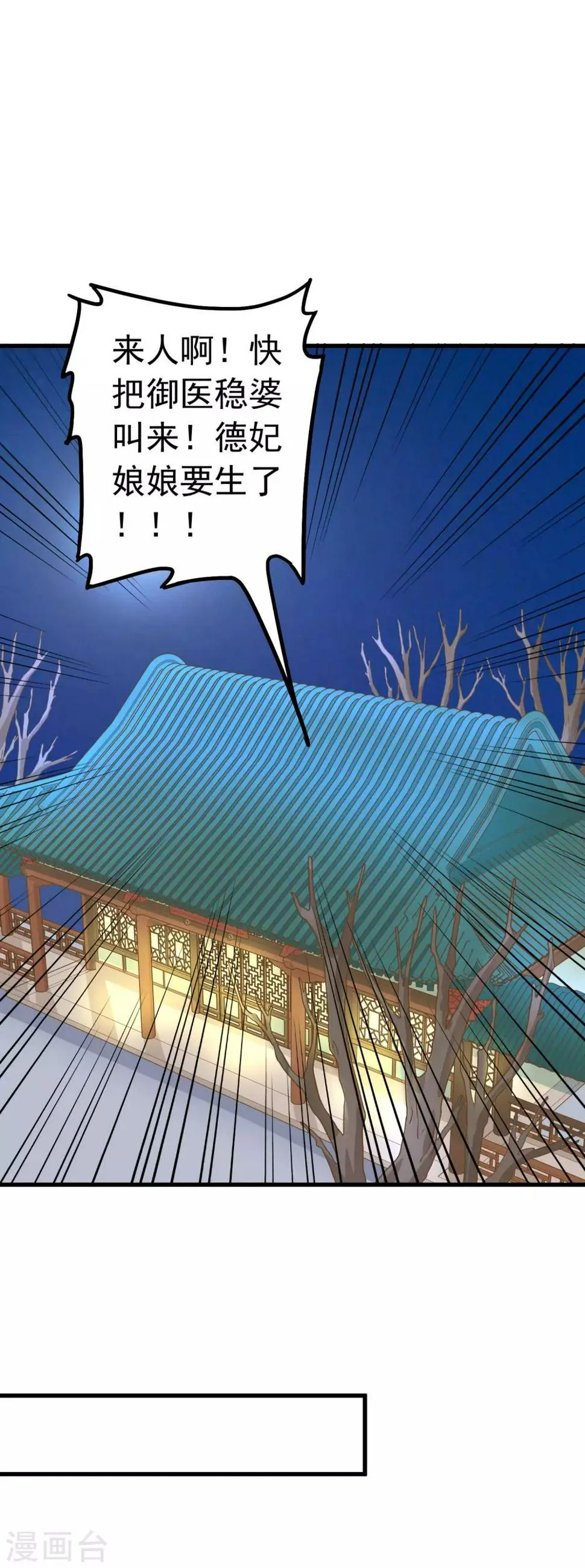 第95话 爱的守护 第11页