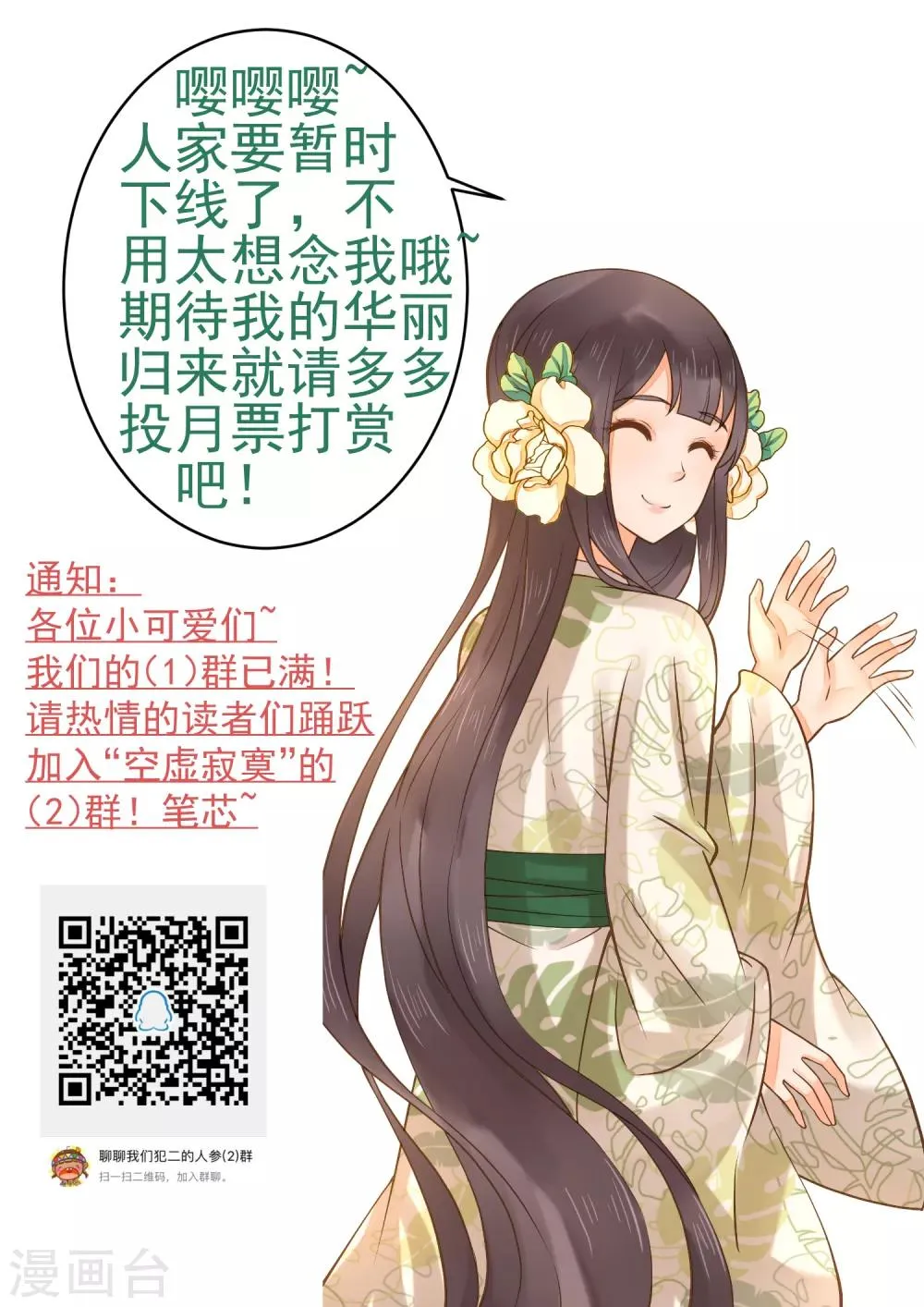第95话 爱的守护 第27页