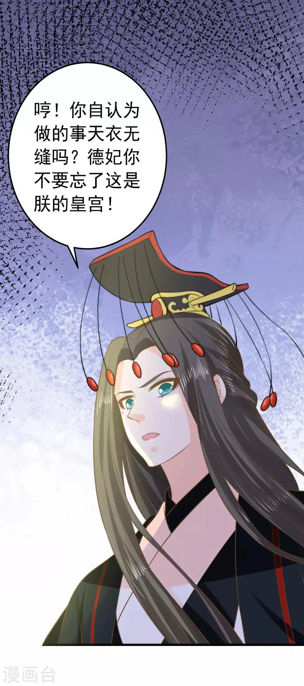 第96话 山雨欲来 第7页