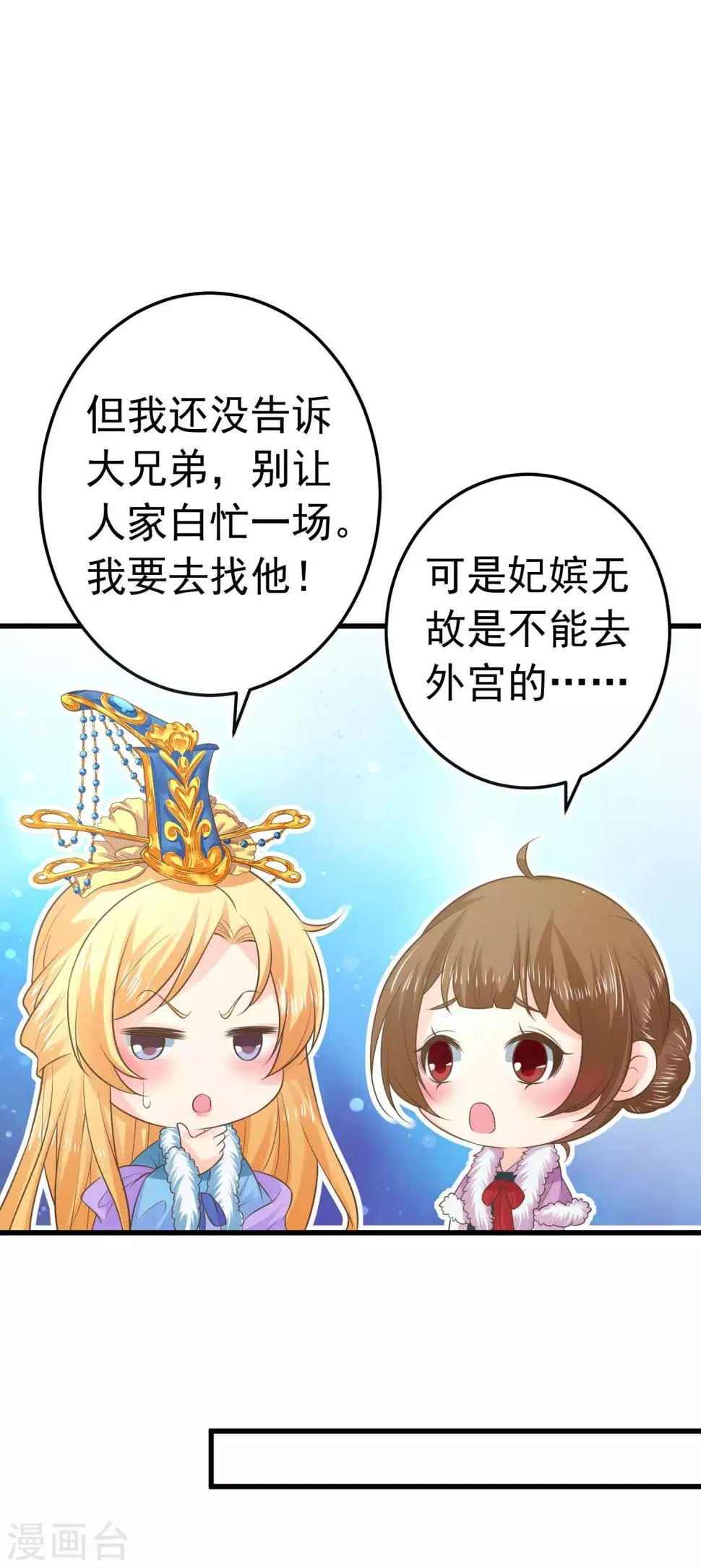 第96话 山雨欲来 第13页