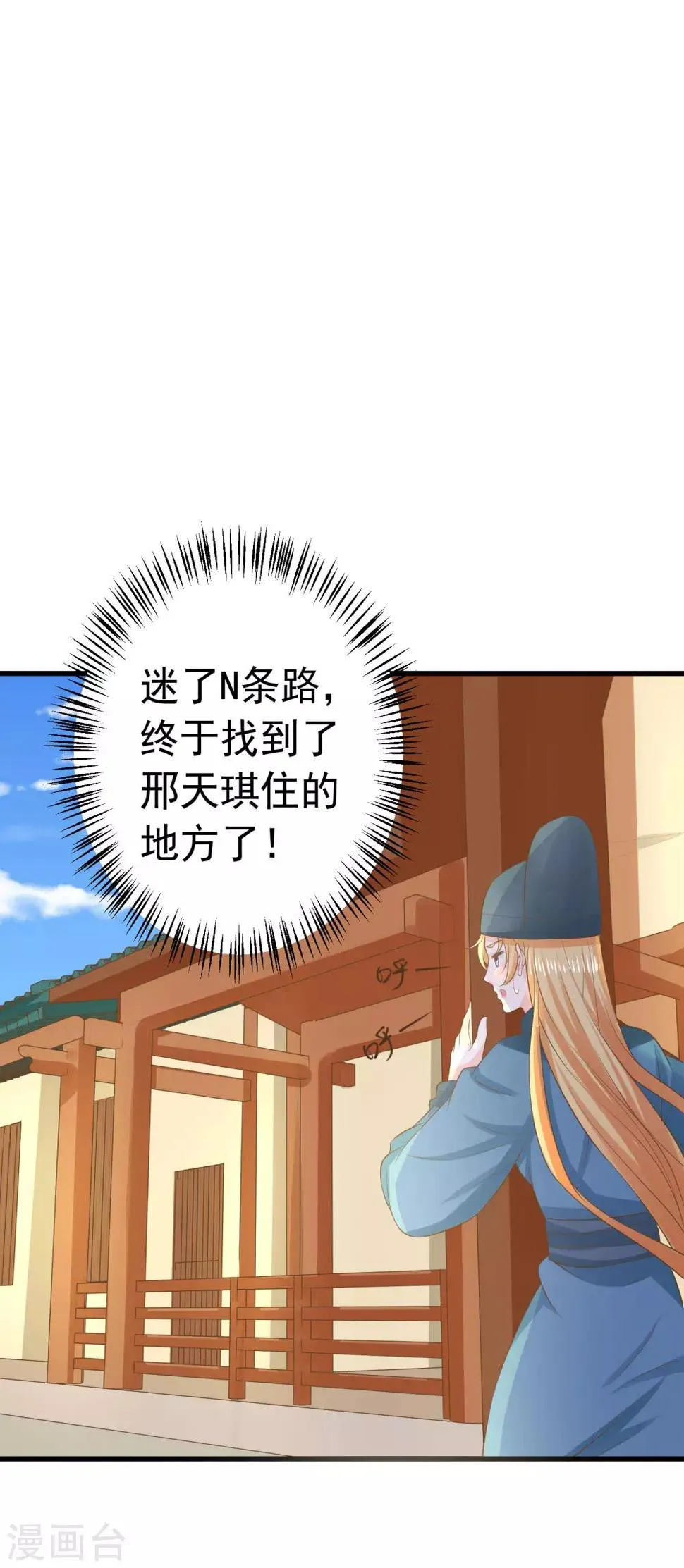 第96话 山雨欲来 第14页