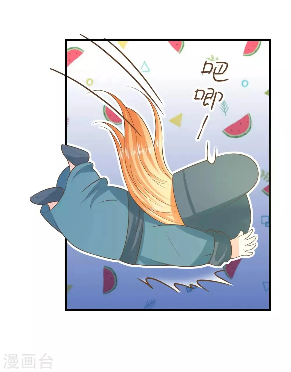 第96话 山雨欲来 第19页
