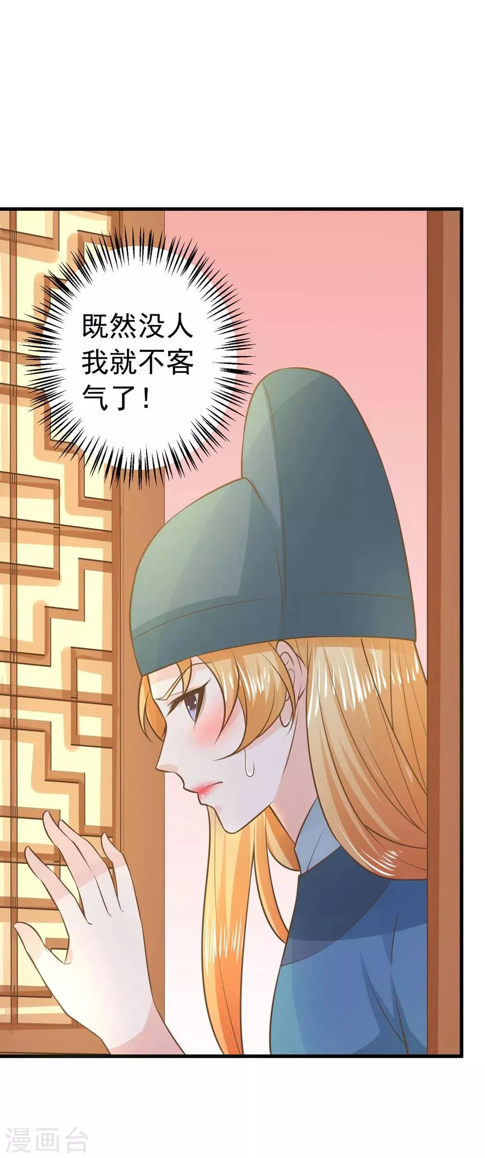 第97话 大难将临 第13页