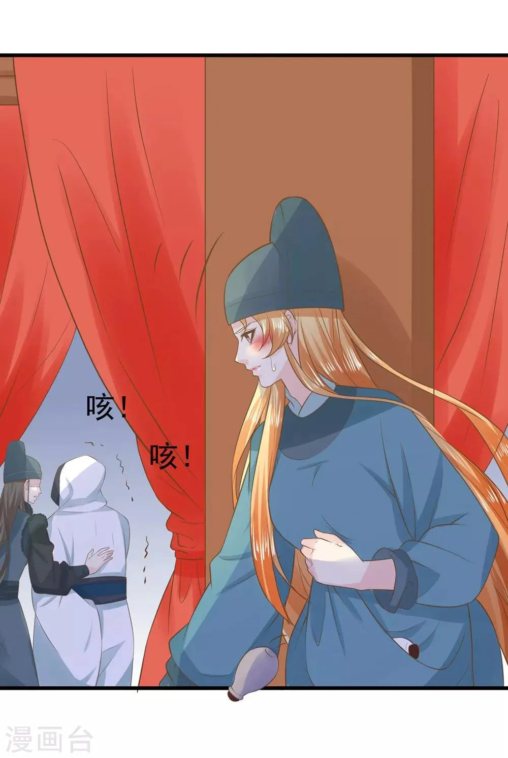 第97话 大难将临 第25页