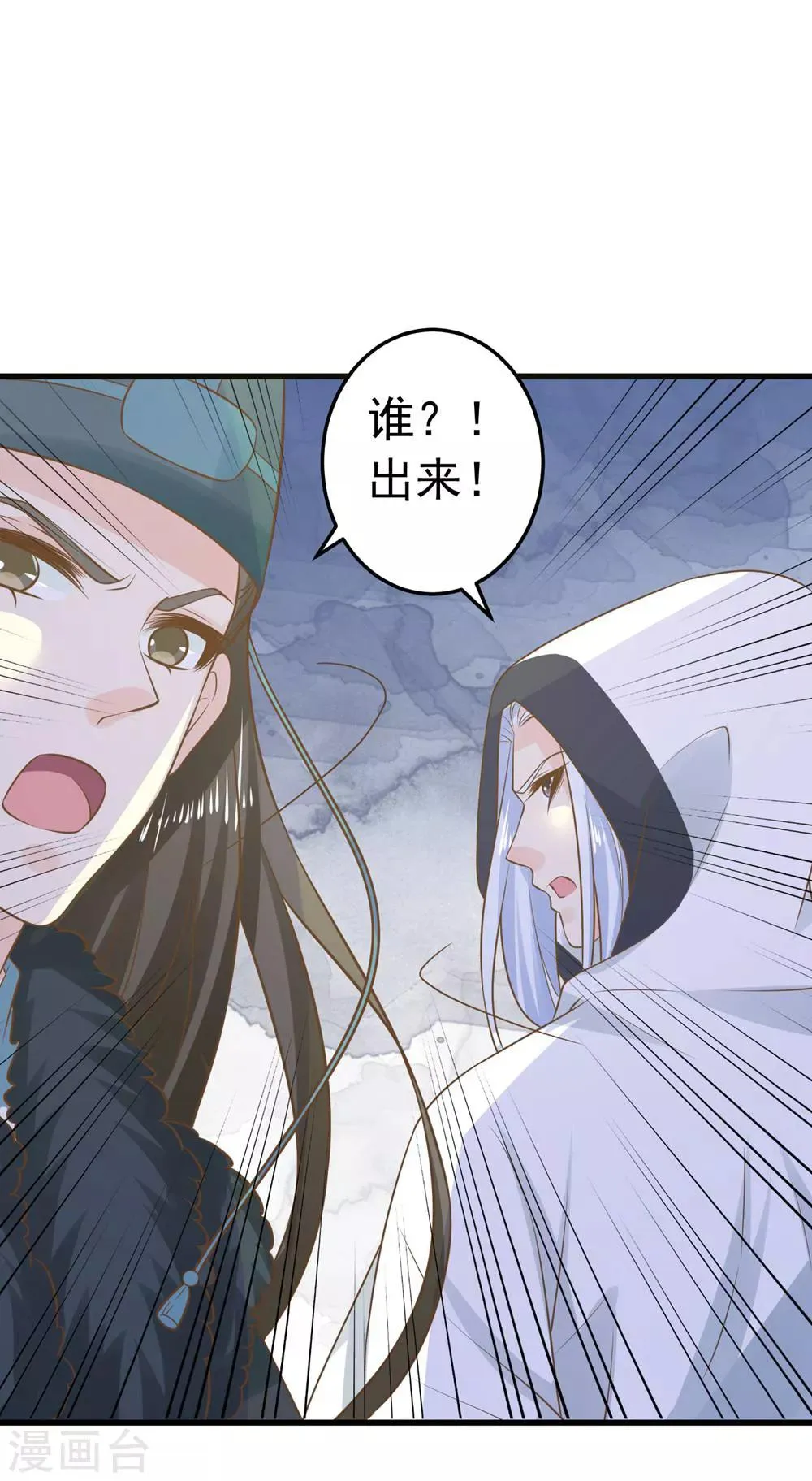 第97话 大难将临 第27页