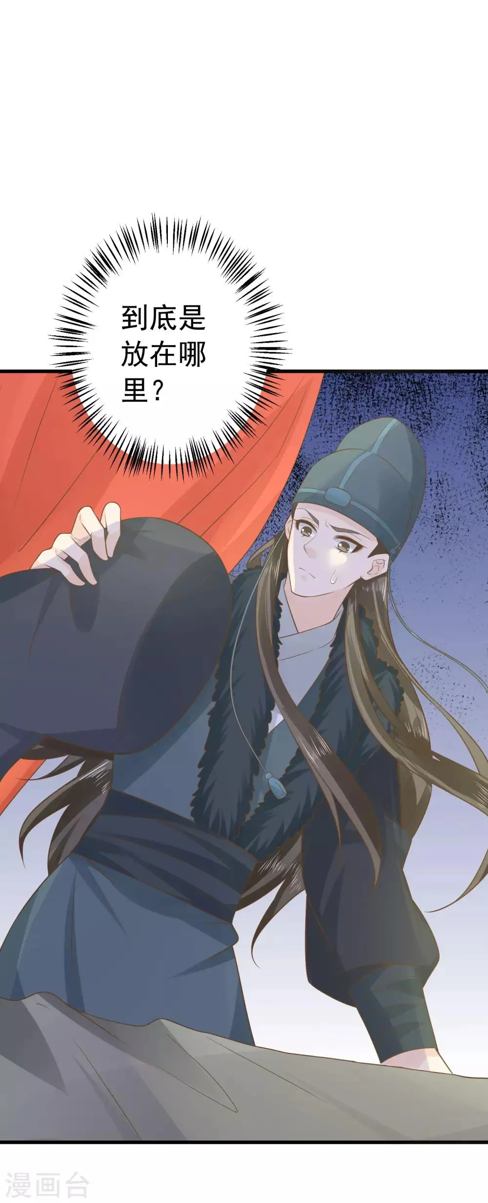 第98话 暴露男儿身 第7页