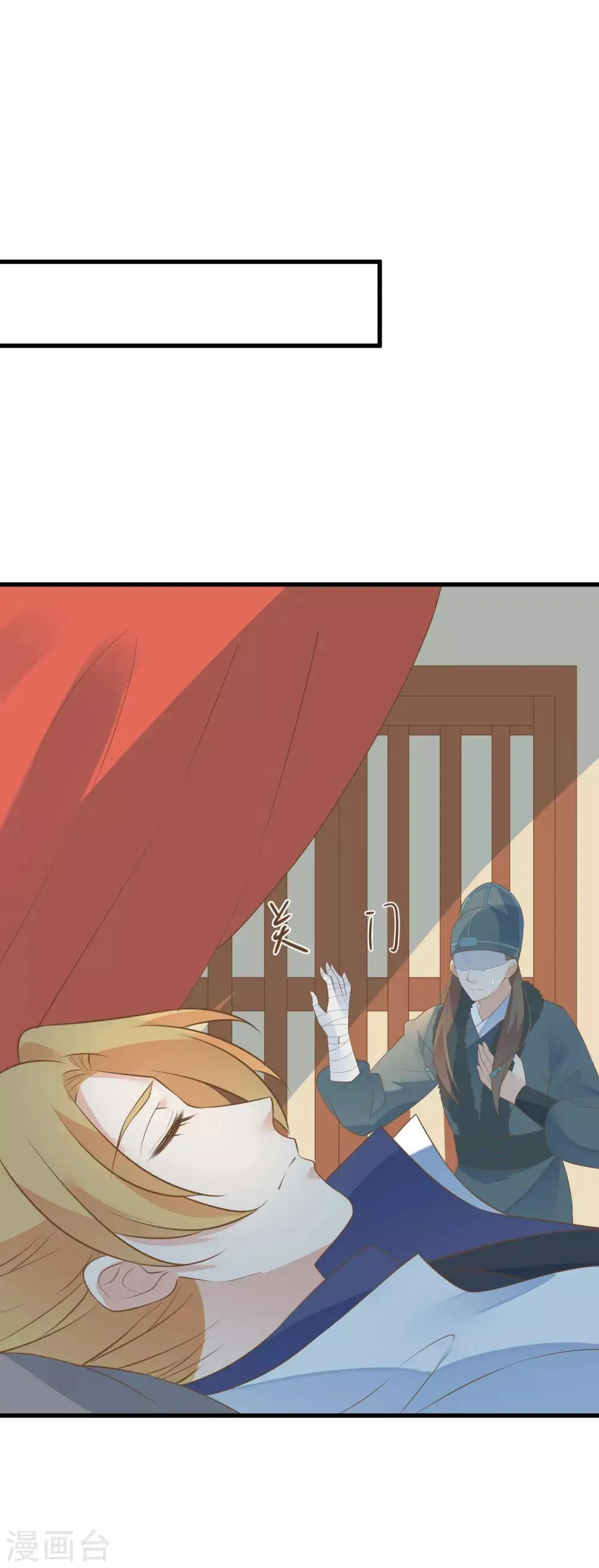 第98话 暴露男儿身 第25页