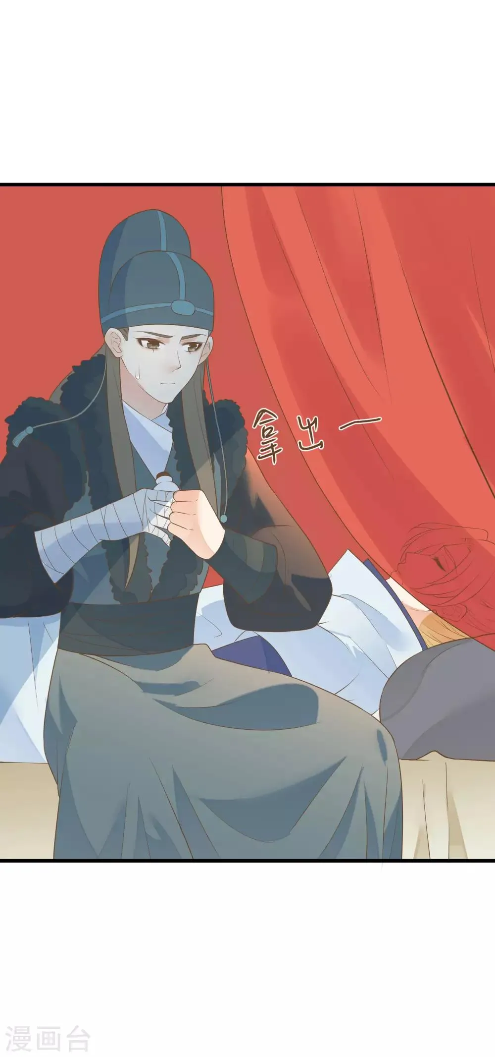 第98话 暴露男儿身 第26页