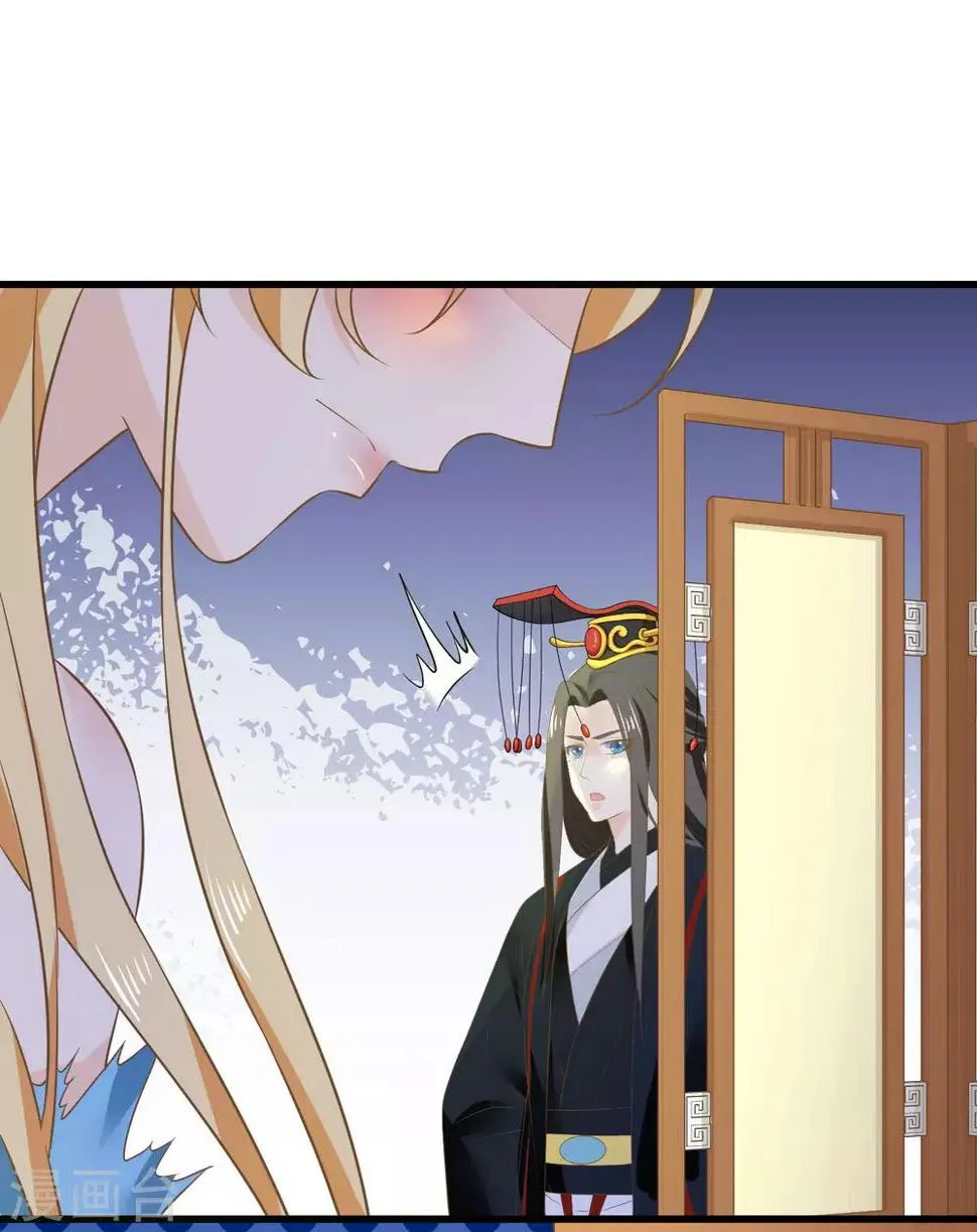 第99话 吾王绝情 第4页
