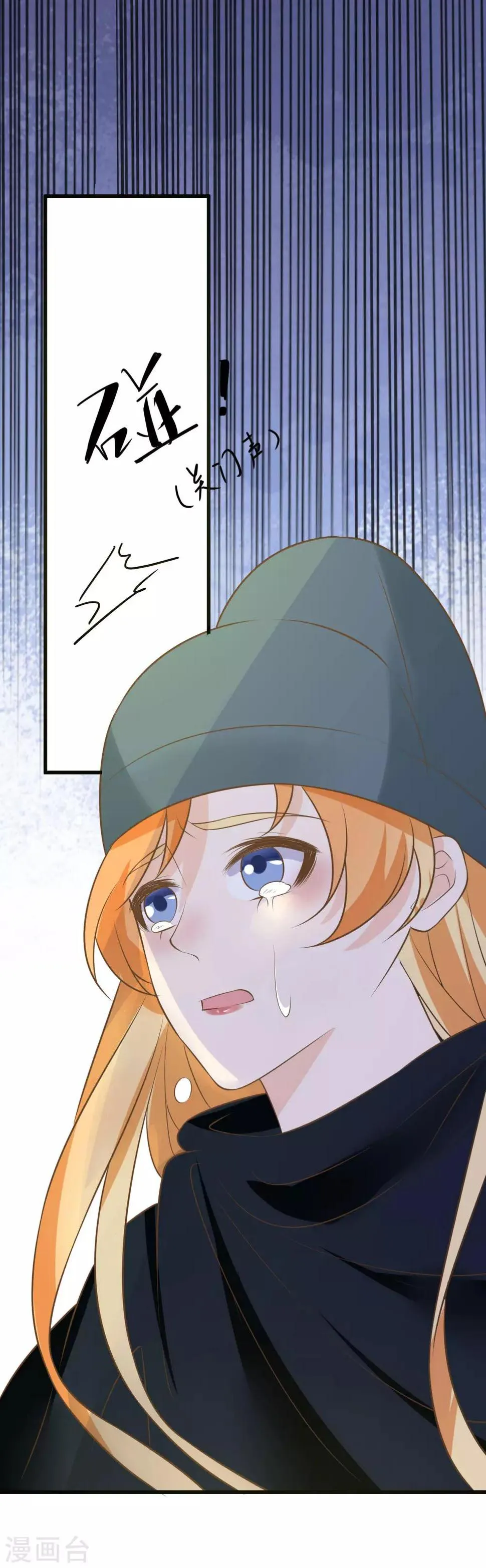 第99话 吾王绝情 第12页