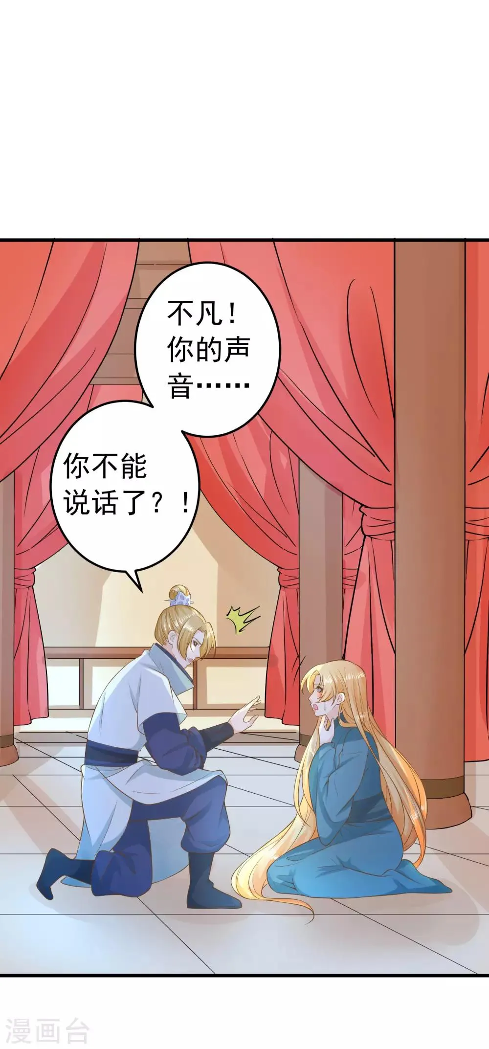 第100话 混乱的邢天琪（末尾有福利） 第2页