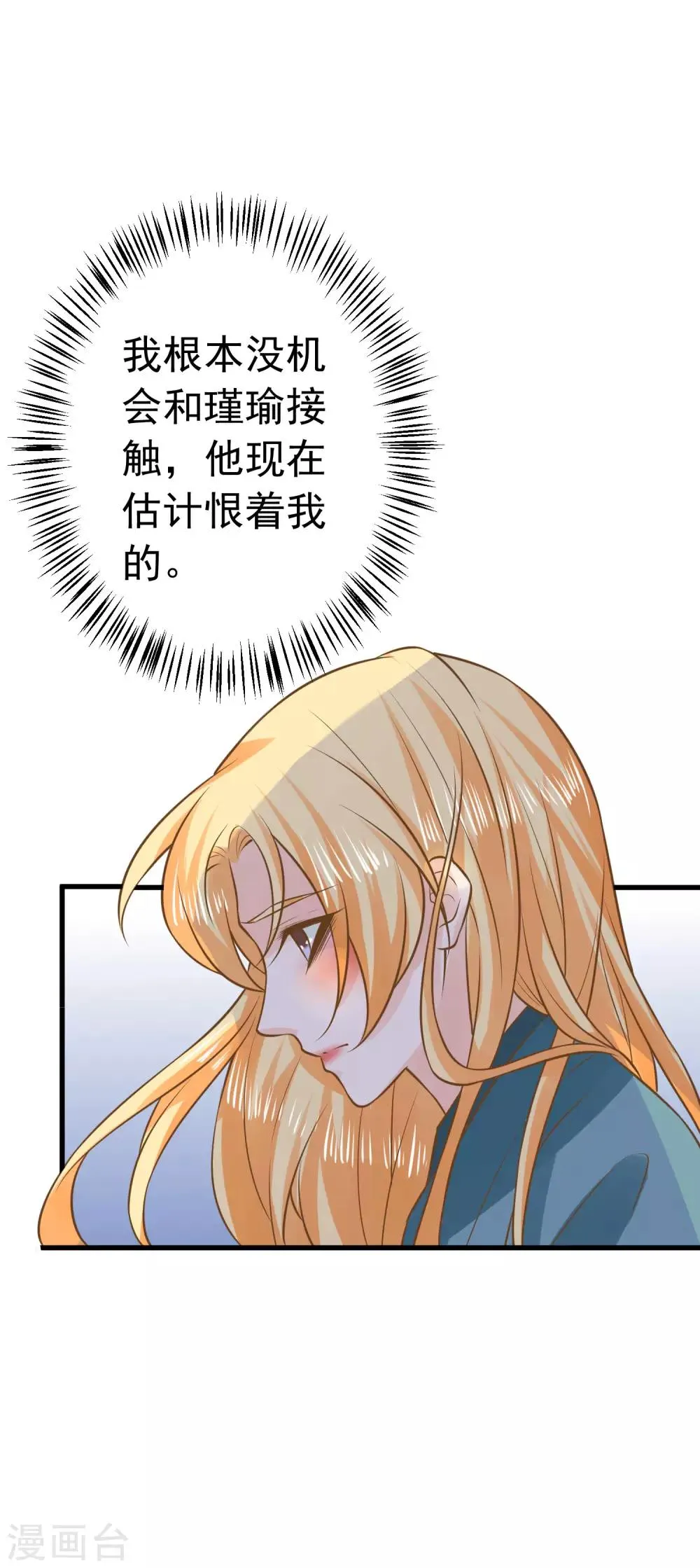 第100话 混乱的邢天琪（末尾有福利） 第12页
