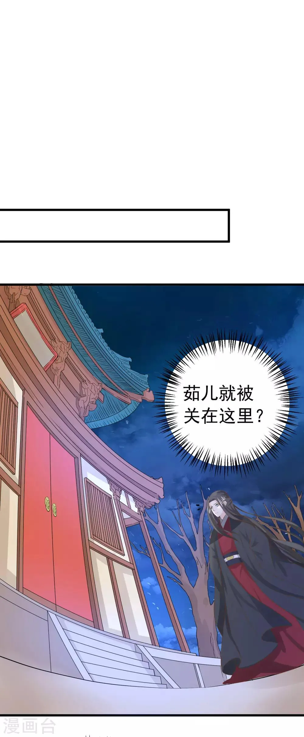 第100话 混乱的邢天琪（末尾有福利） 第13页