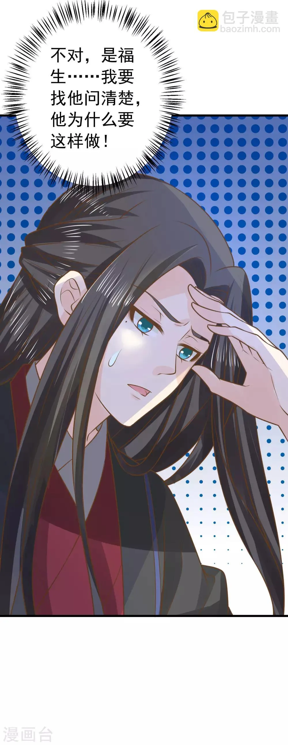 第100话 混乱的邢天琪（末尾有福利） 第14页