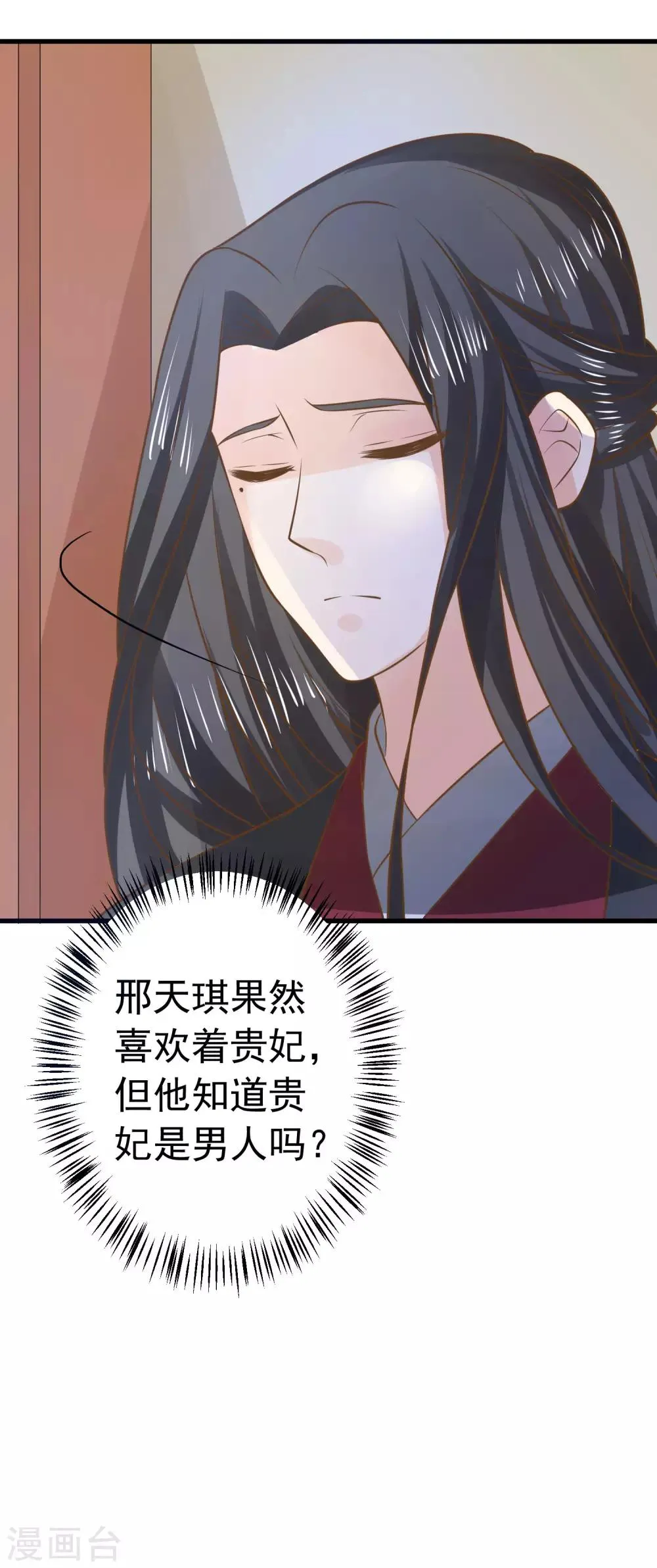 第100话 混乱的邢天琪（末尾有福利） 第16页