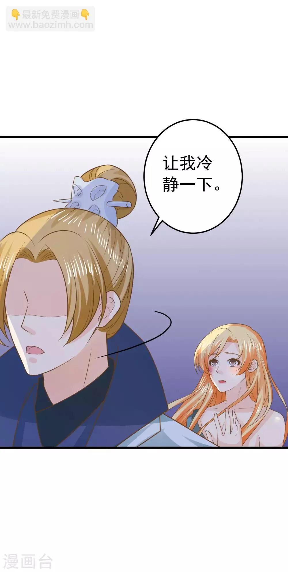 第100话 混乱的邢天琪（末尾有福利） 第27页