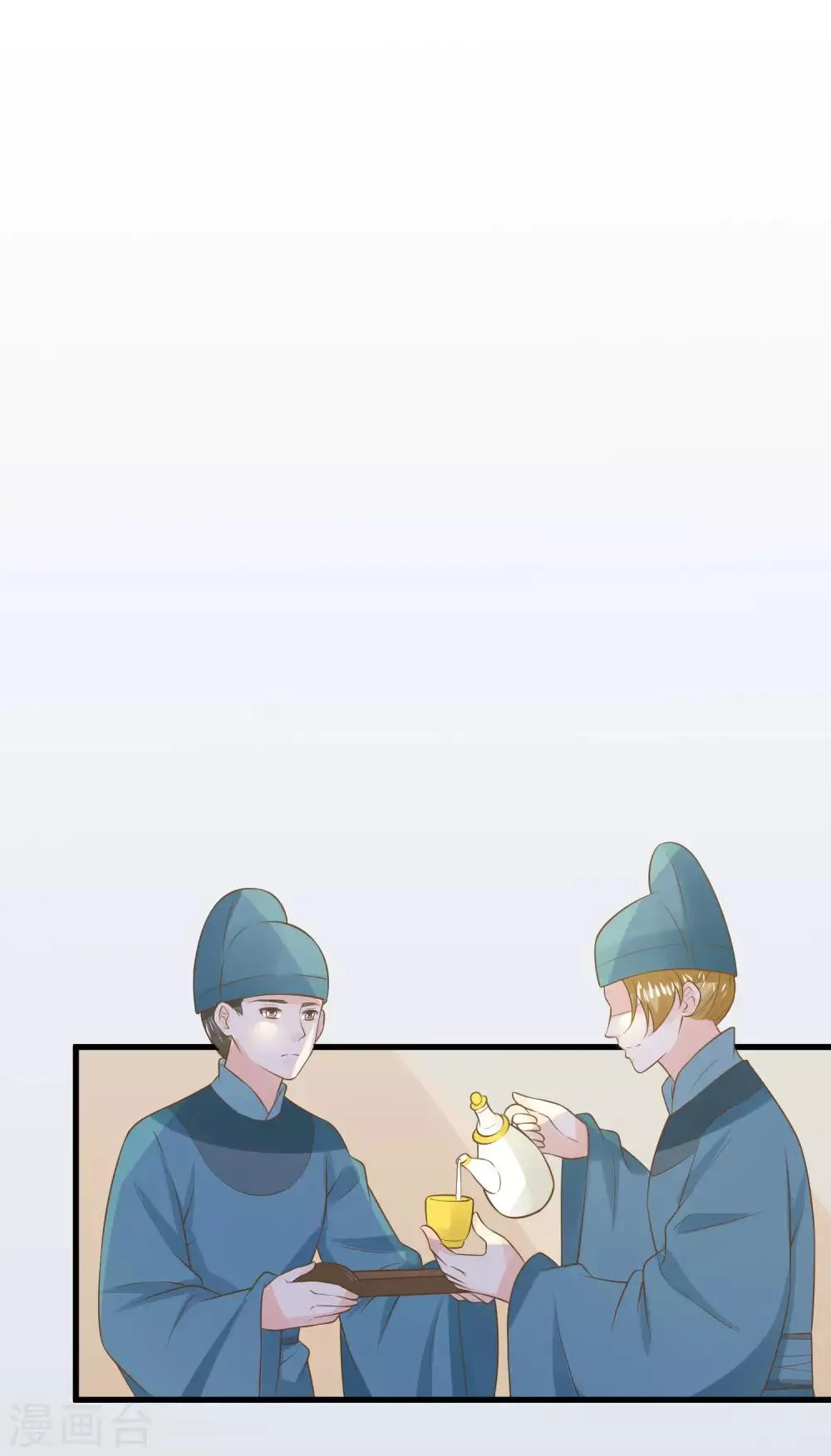 第101话 贵妃死亡 第12页