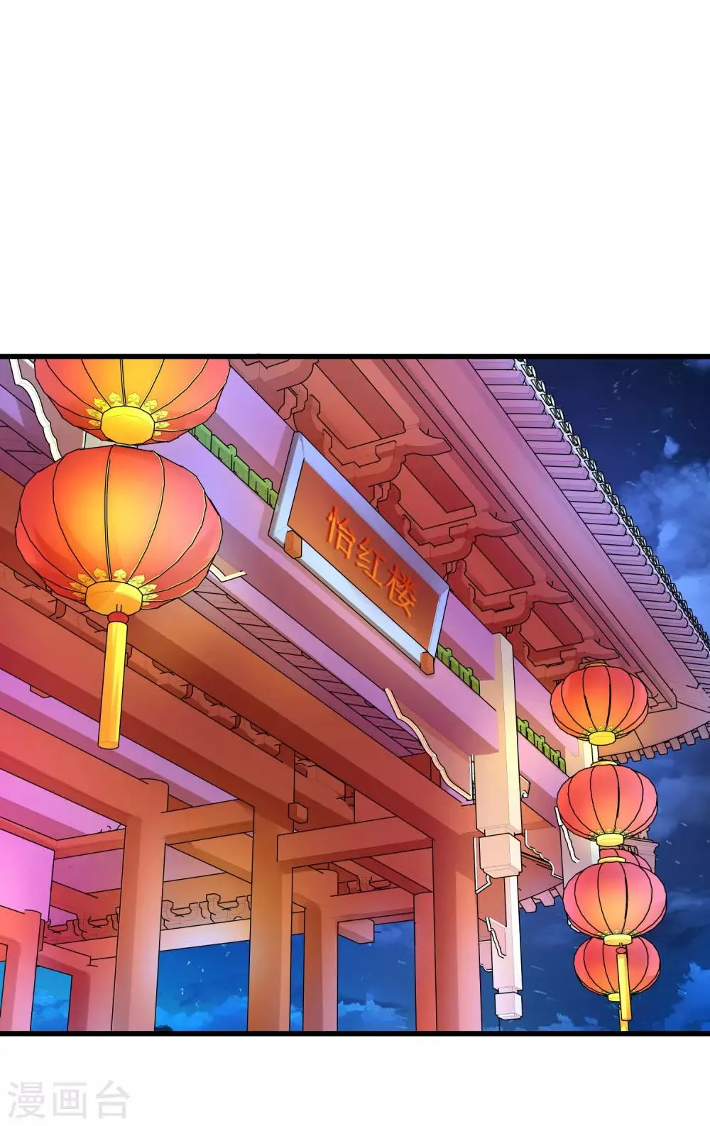 第102话 放手的爱 第8页