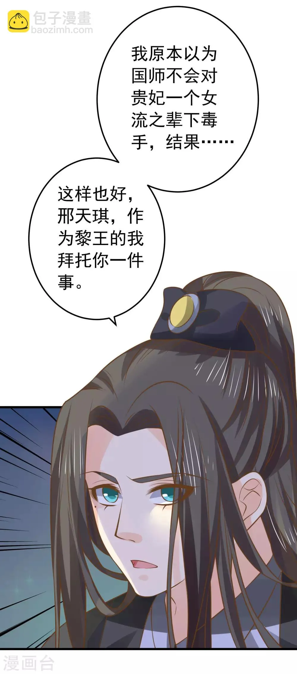 第102话 放手的爱 第18页