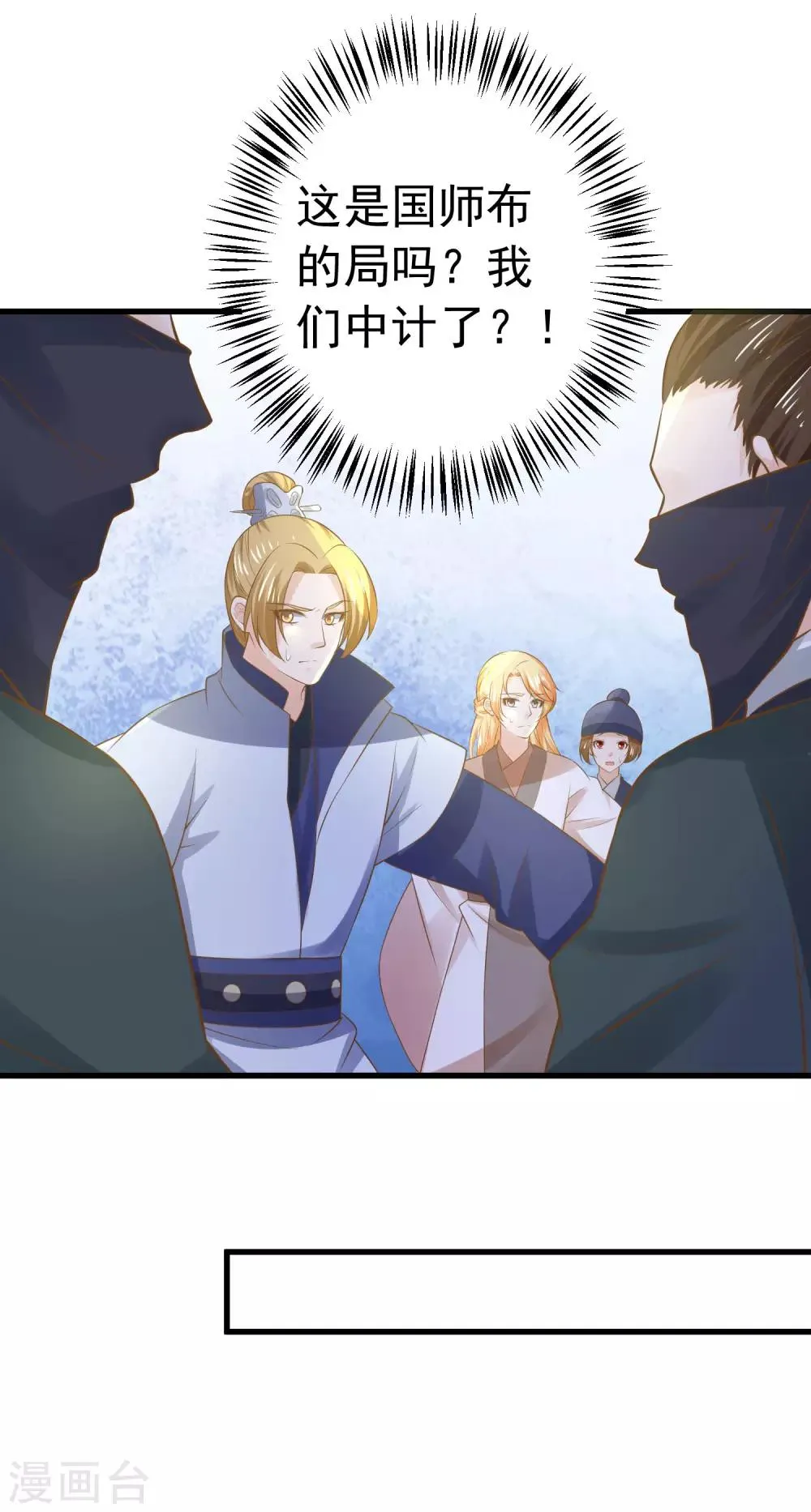 第103话 强势出镜的土匪 第18页