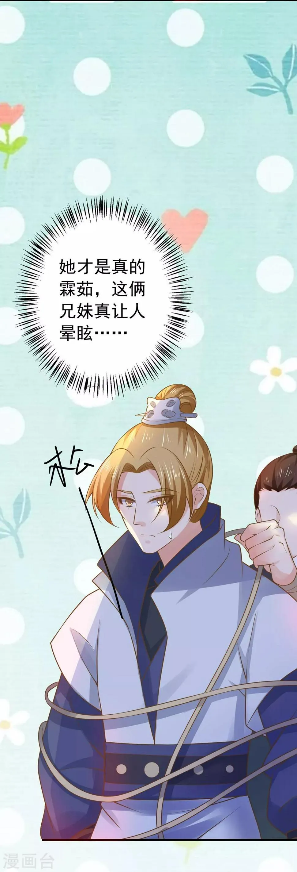 第104话 无巧不成书 第5页