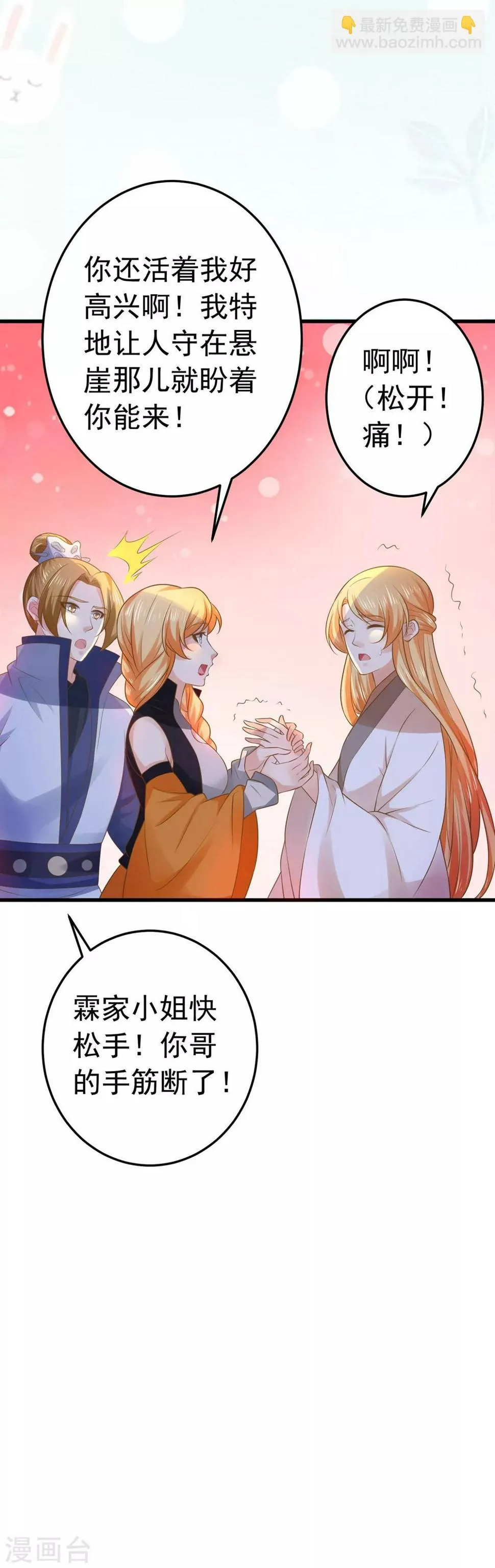 第104话 无巧不成书 第6页