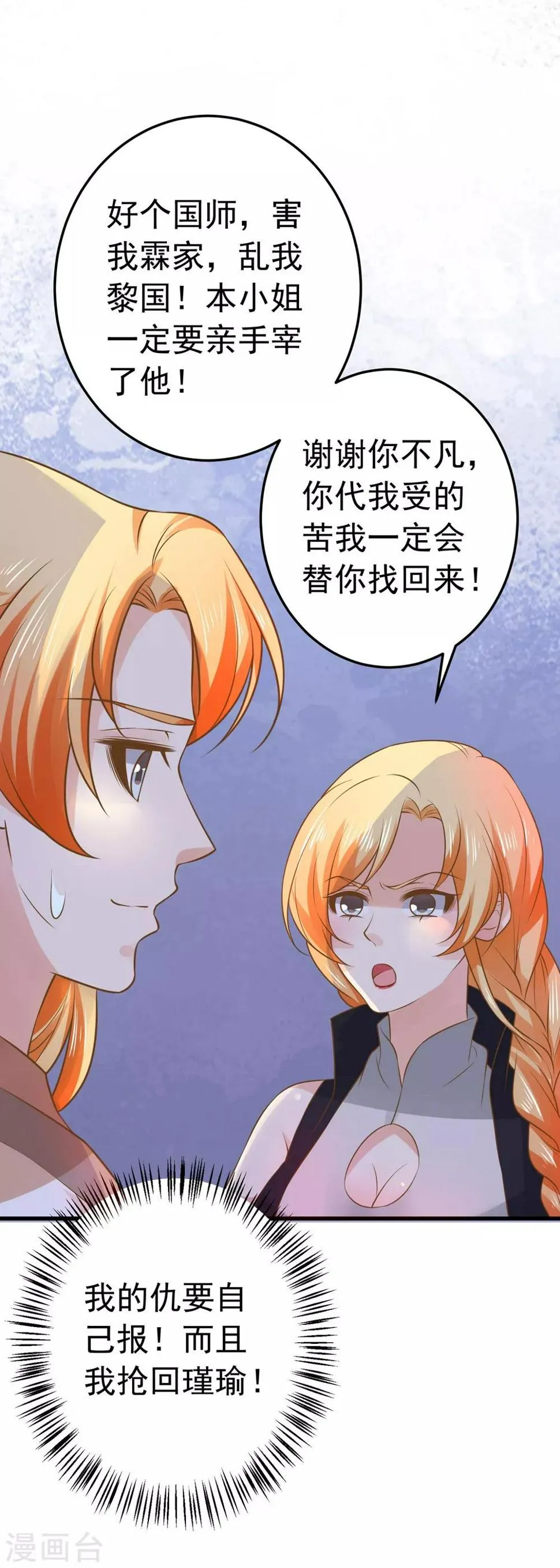 第104话 无巧不成书 第9页