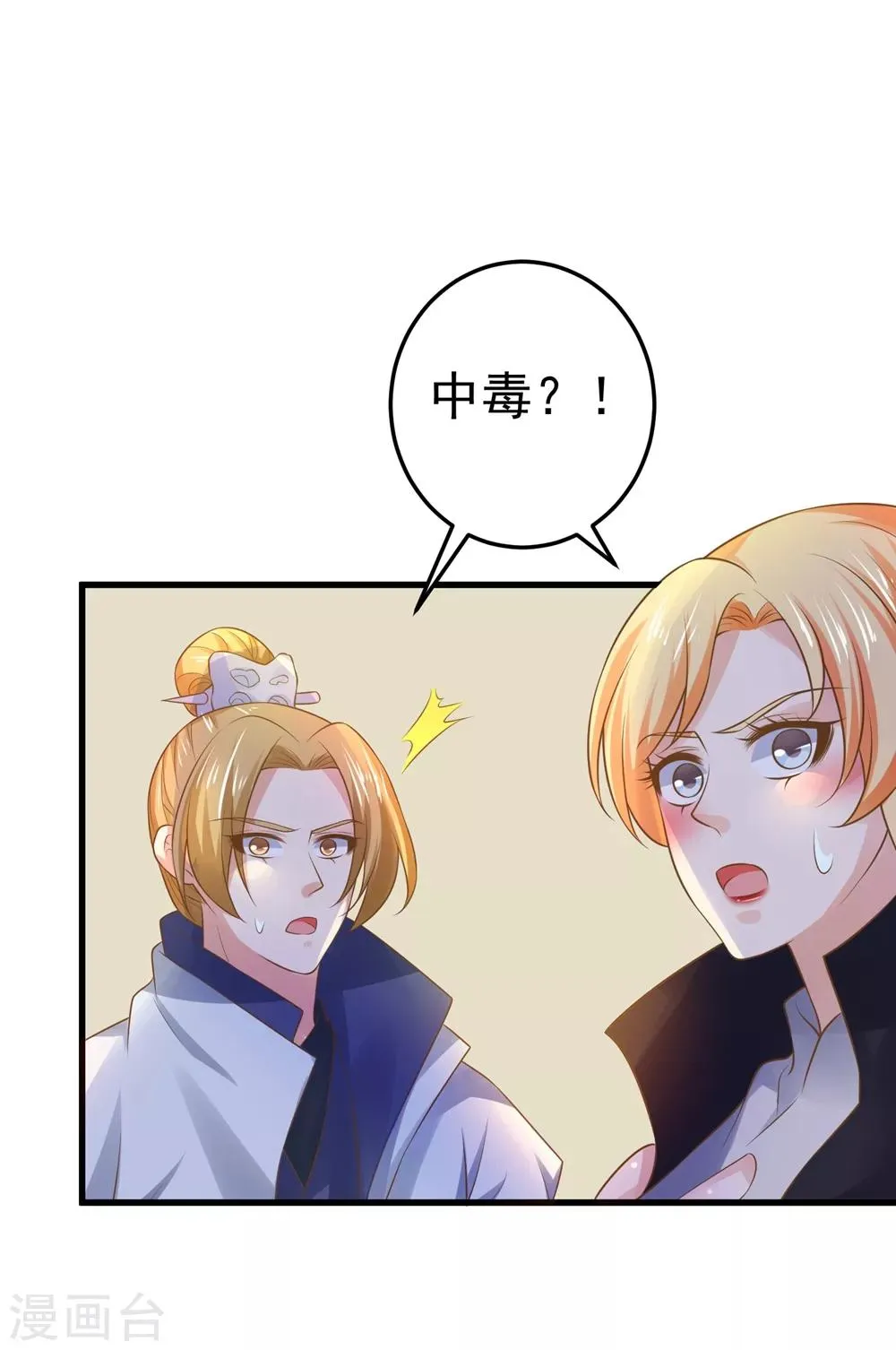 第104话 无巧不成书 第17页