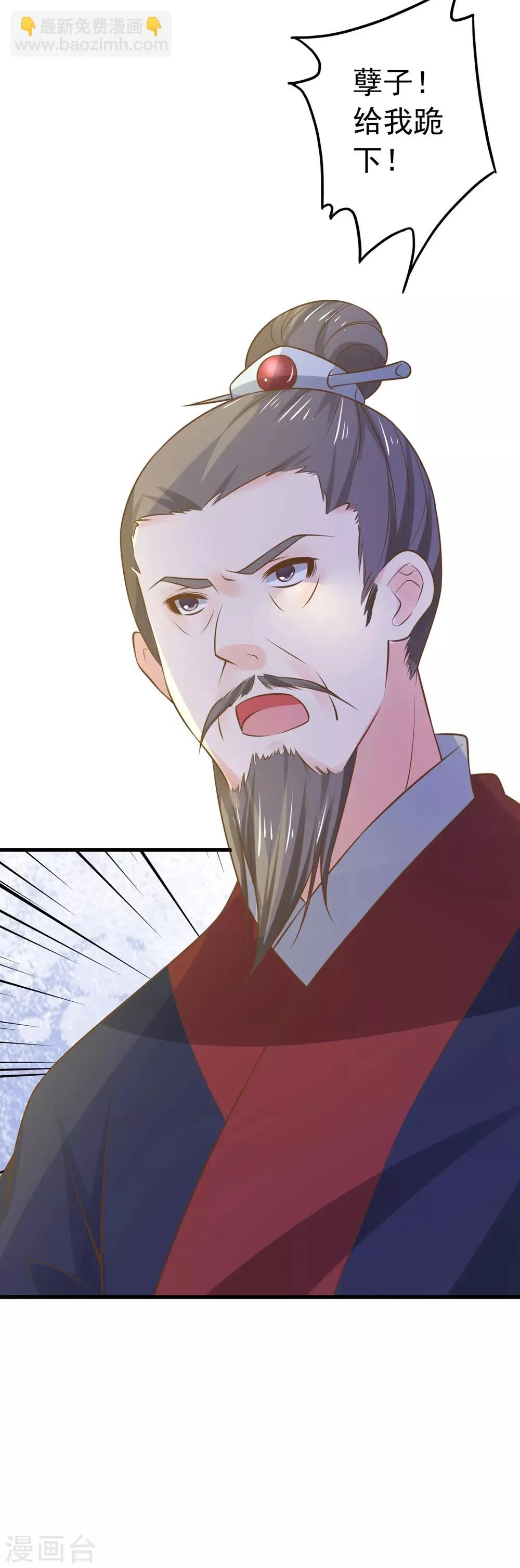 第104话 无巧不成书 第31页